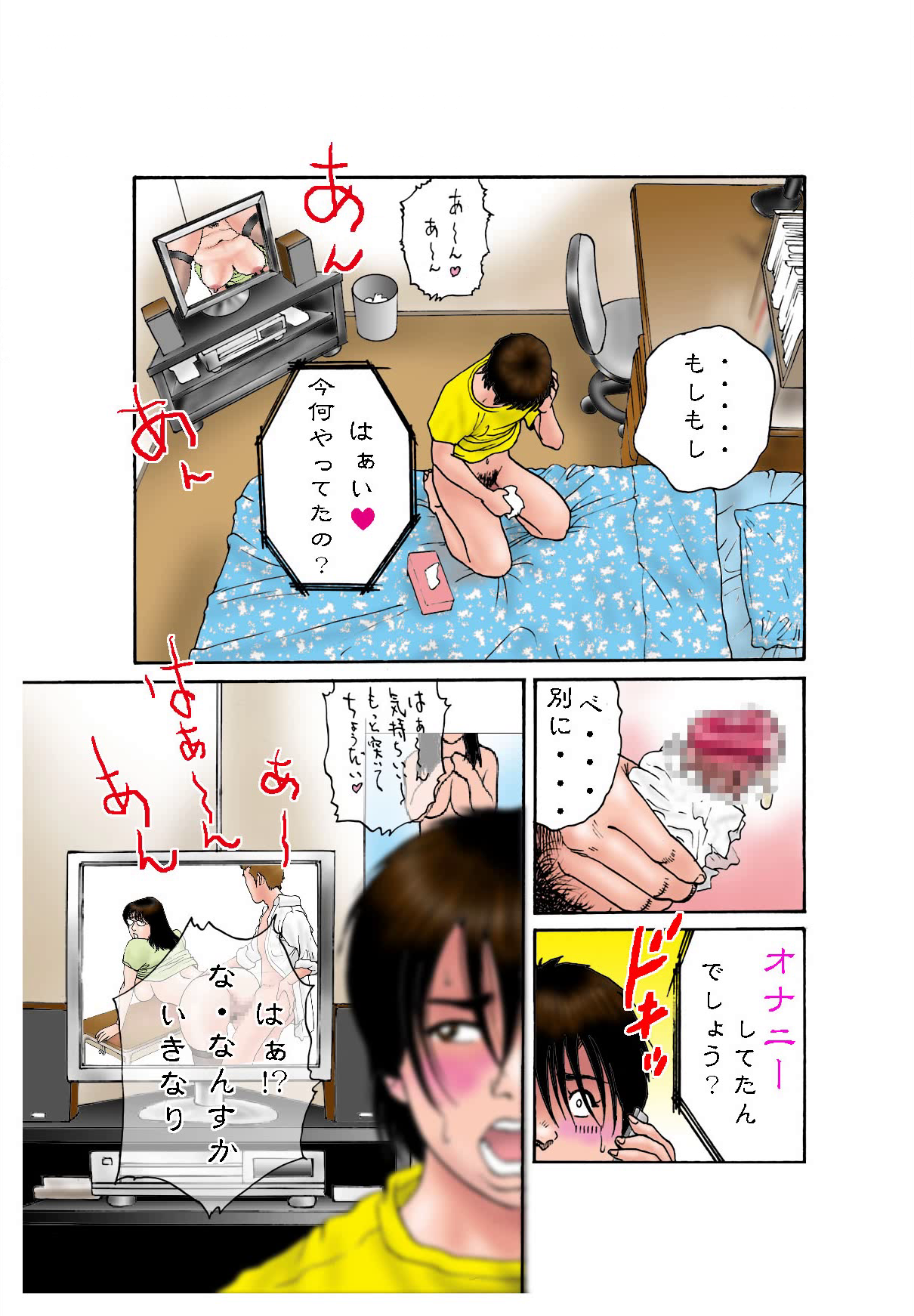 [極兵衛] 夢の夏外授業