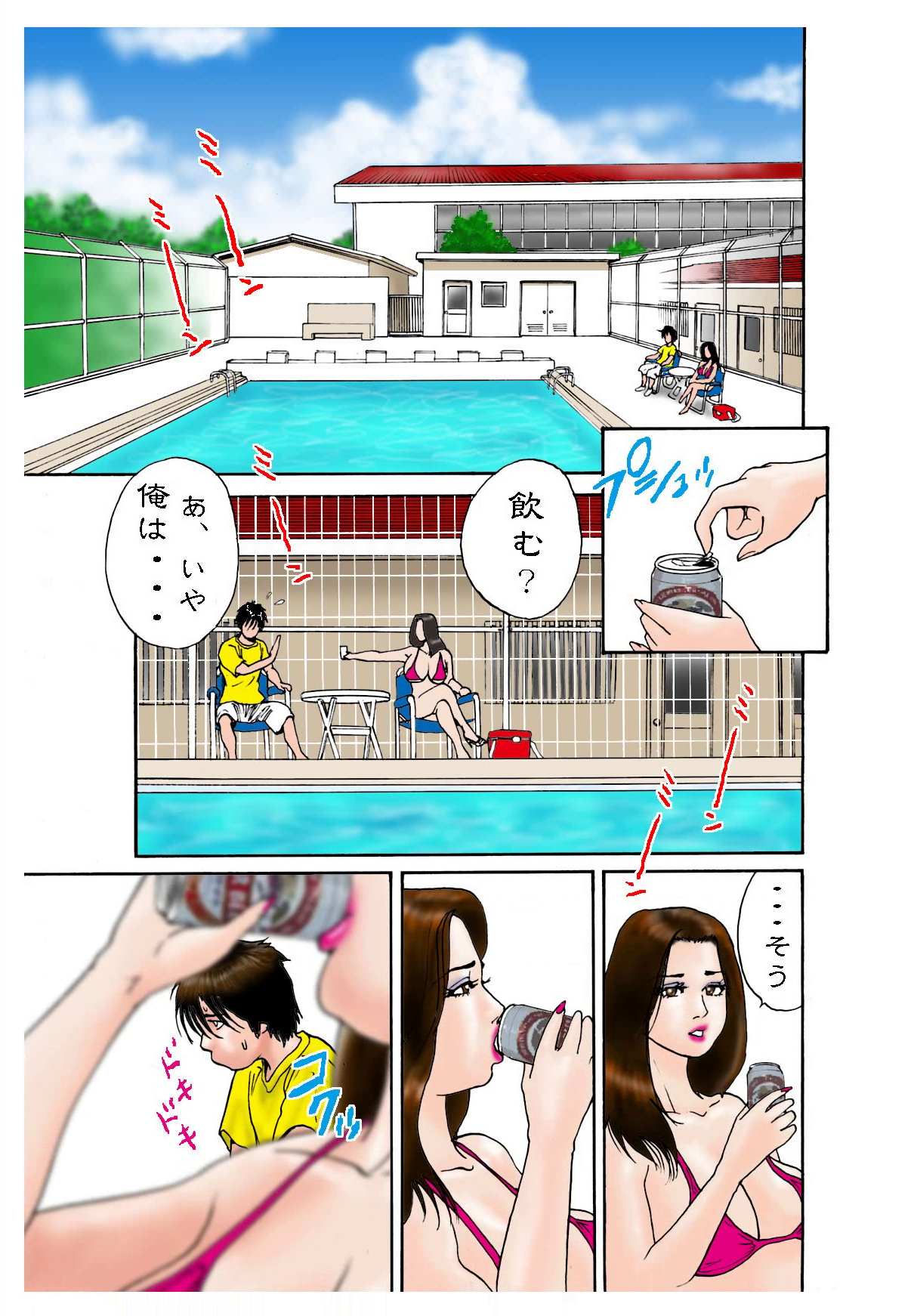 [極兵衛] 夢の夏外授業