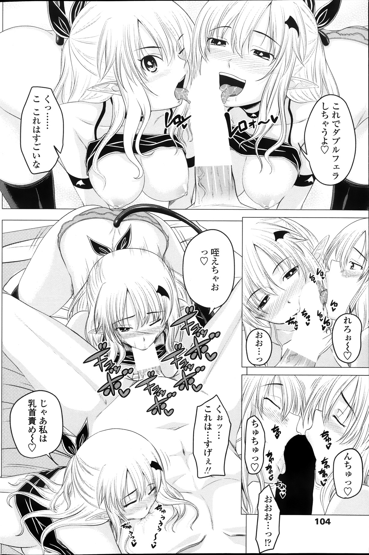 COMIC ペンギンクラブ 2013年11月号