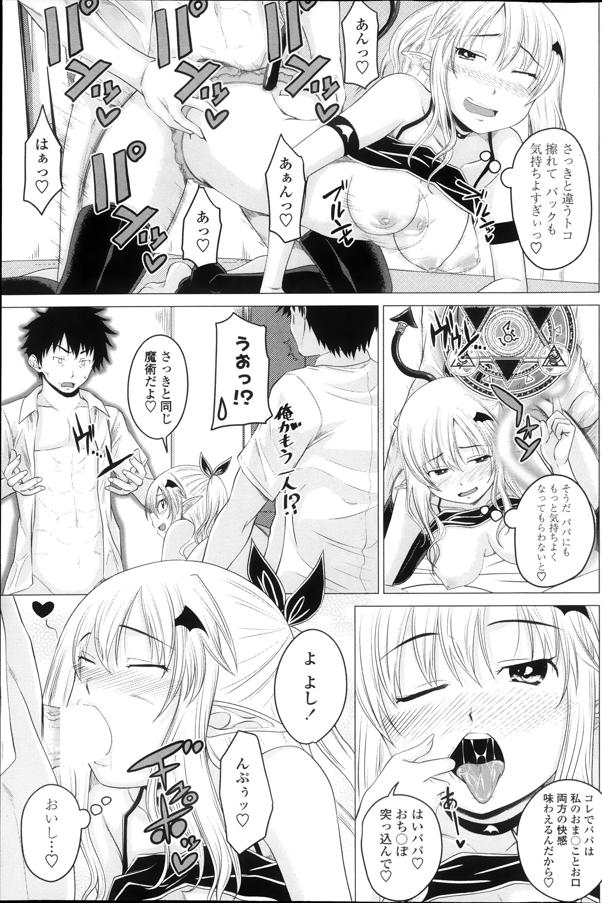 COMIC ペンギンクラブ 2013年11月号