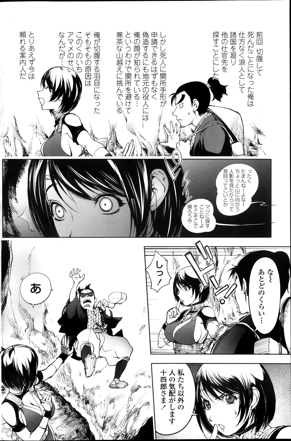 COMIC ペンギンクラブ 2013年11月号