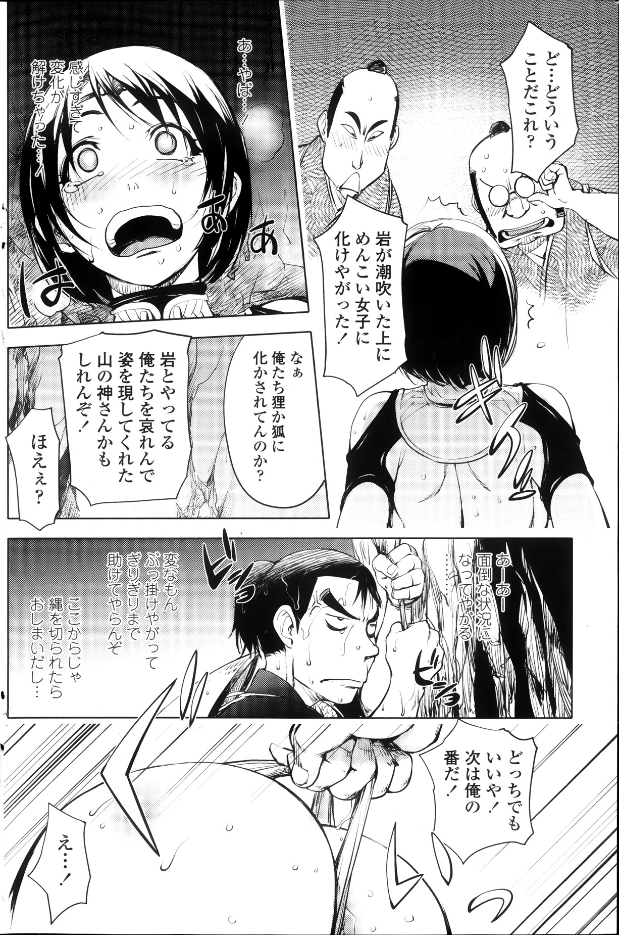 COMIC ペンギンクラブ 2013年11月号