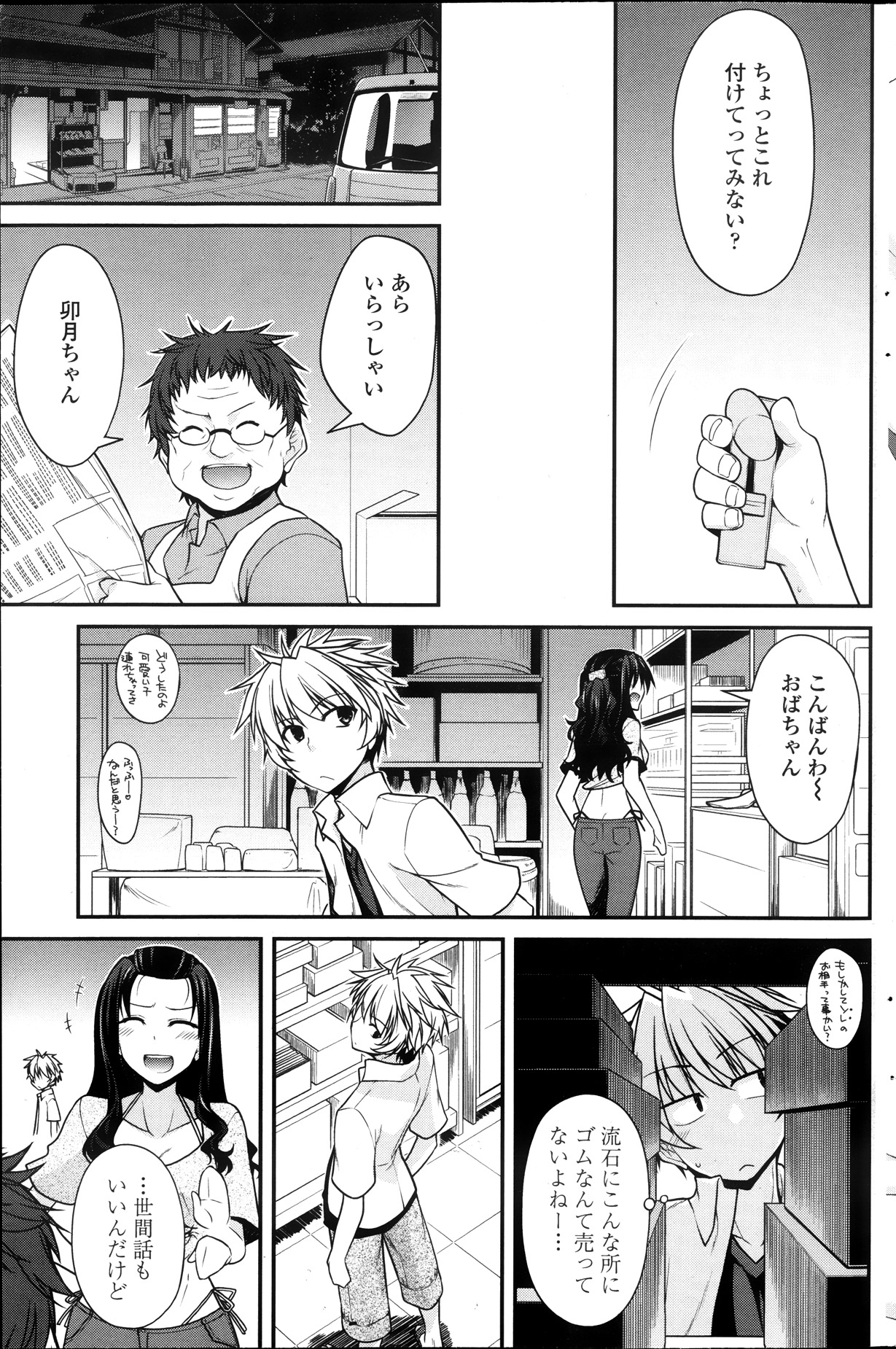 COMIC ペンギンクラブ 2013年11月号