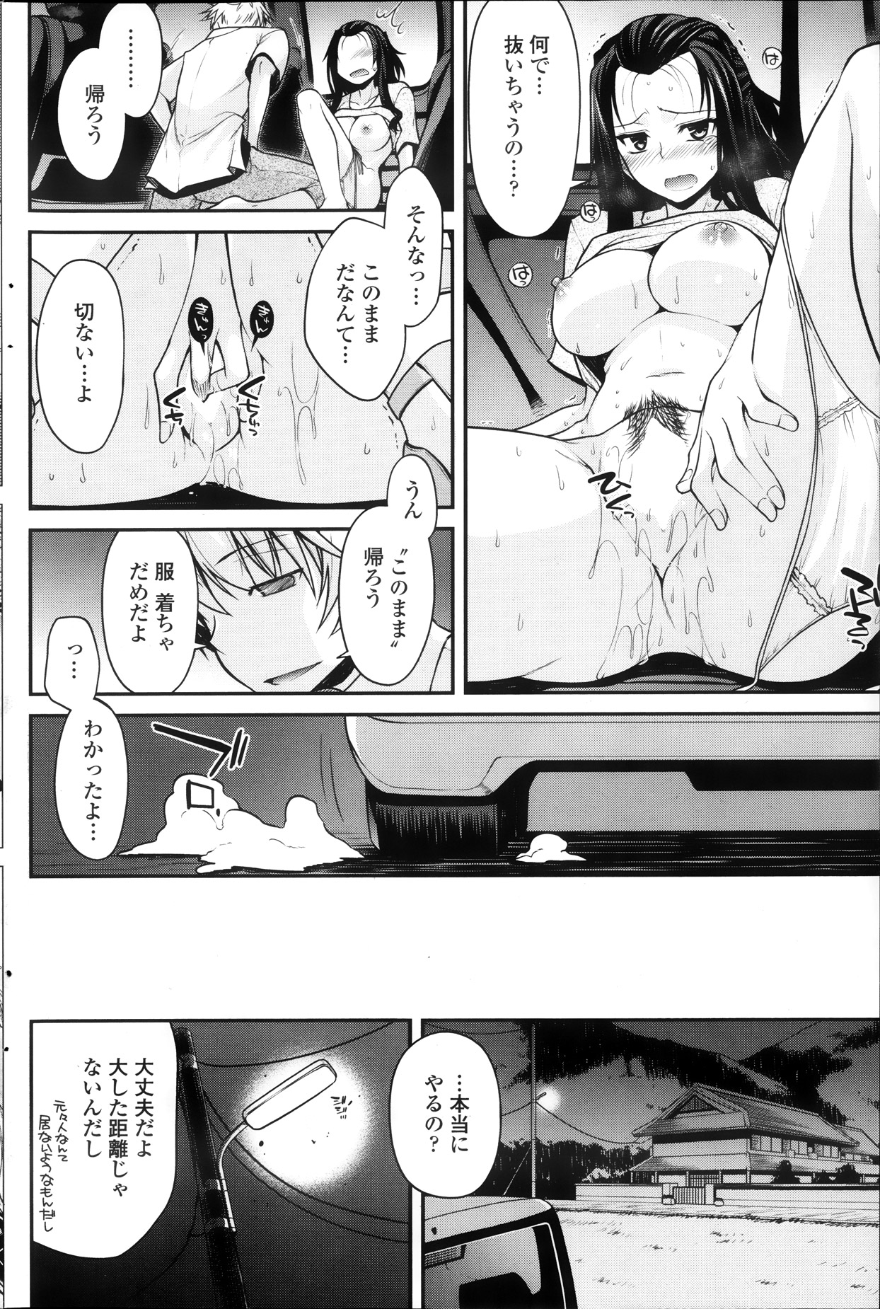 COMIC ペンギンクラブ 2013年11月号