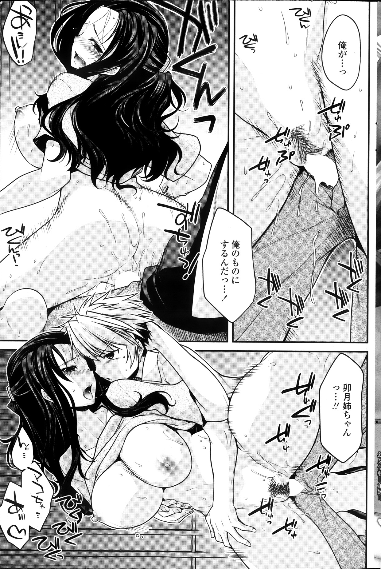 COMIC ペンギンクラブ 2013年11月号