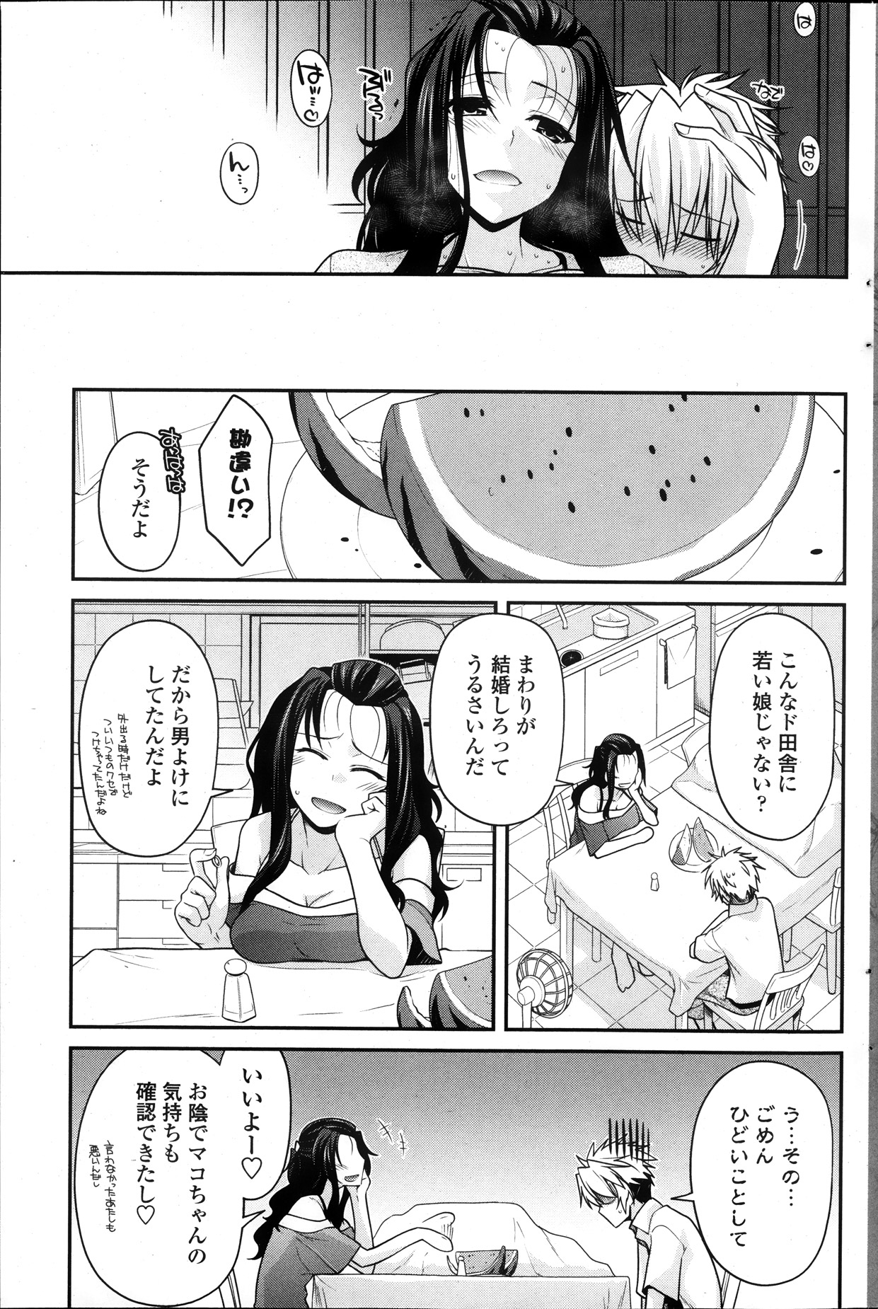 COMIC ペンギンクラブ 2013年11月号