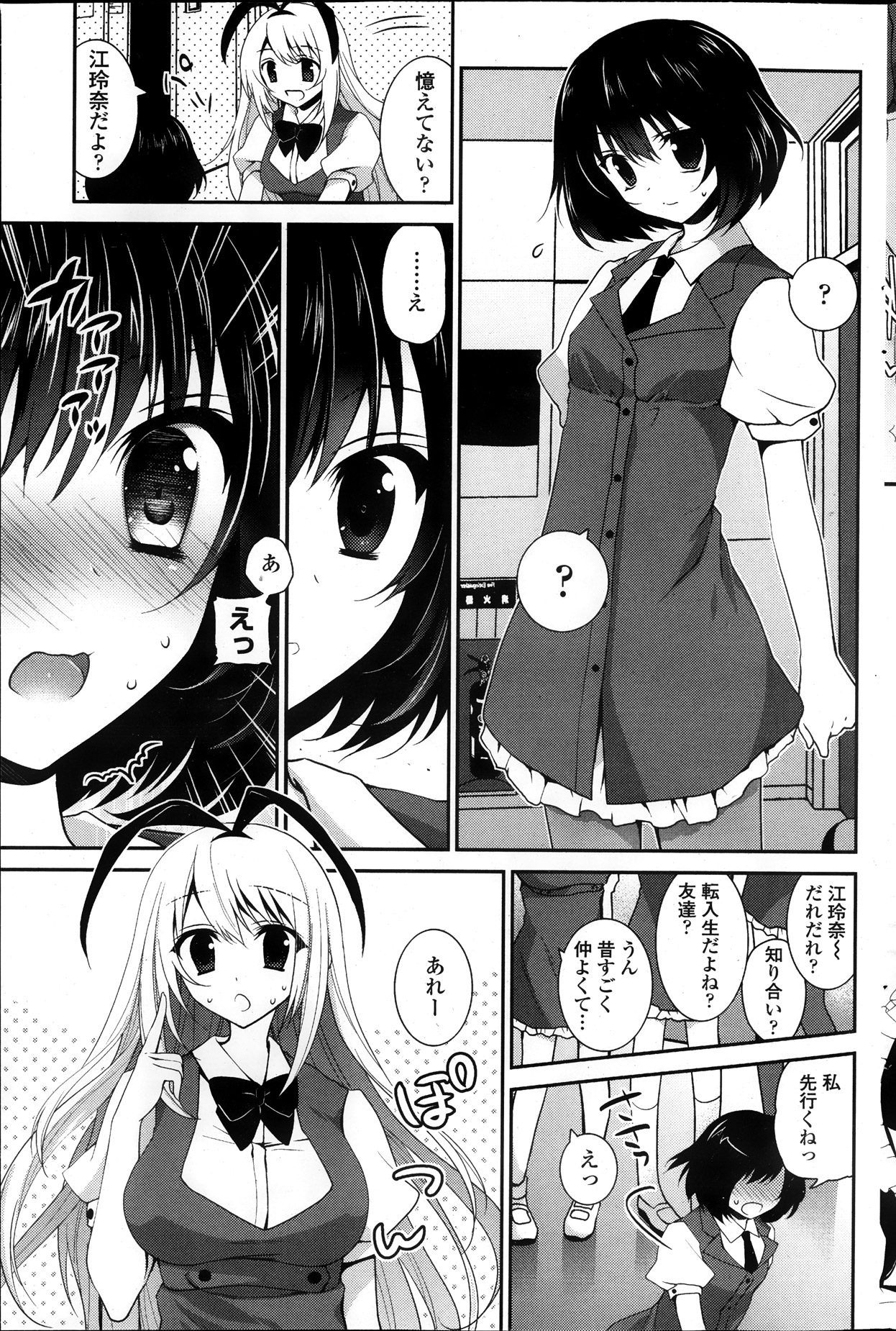 COMIC ペンギンクラブ 2013年11月号