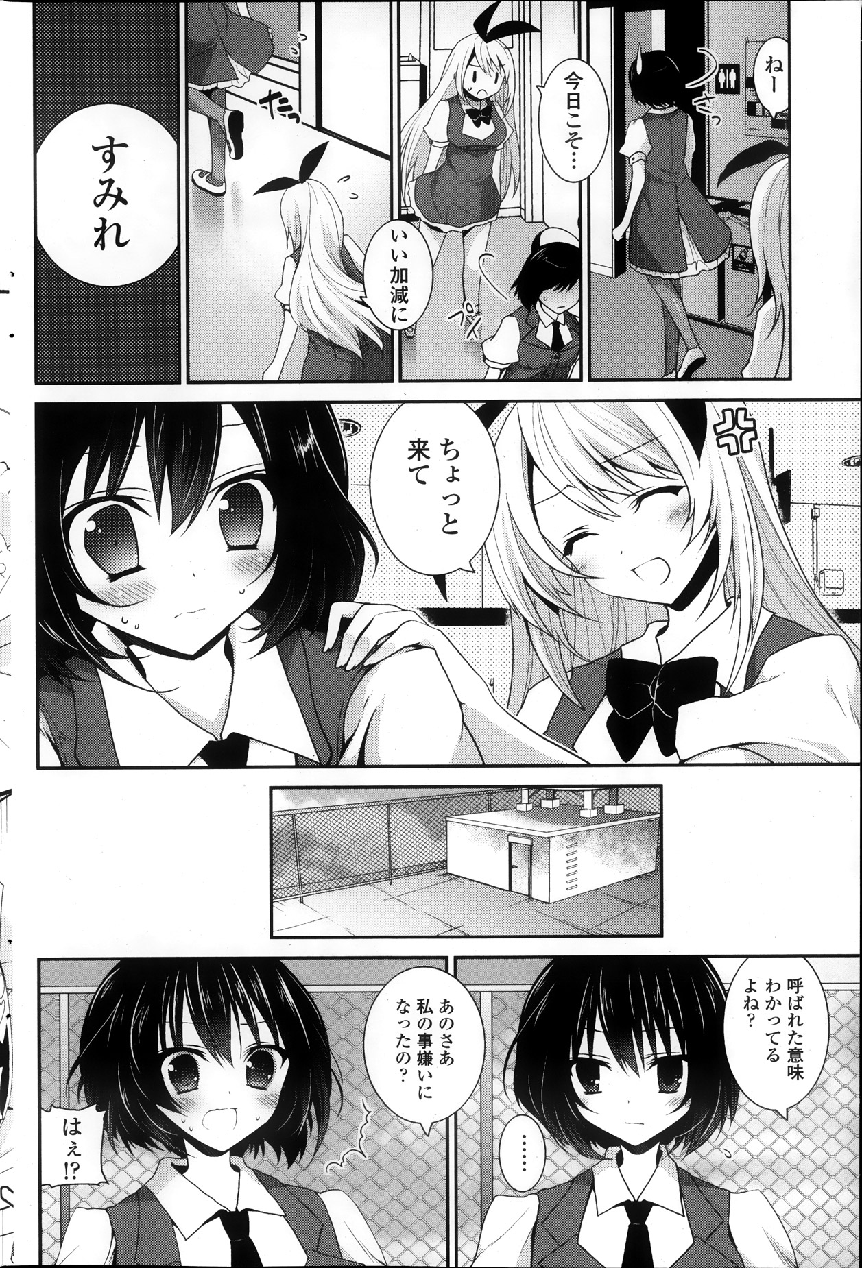 COMIC ペンギンクラブ 2013年11月号