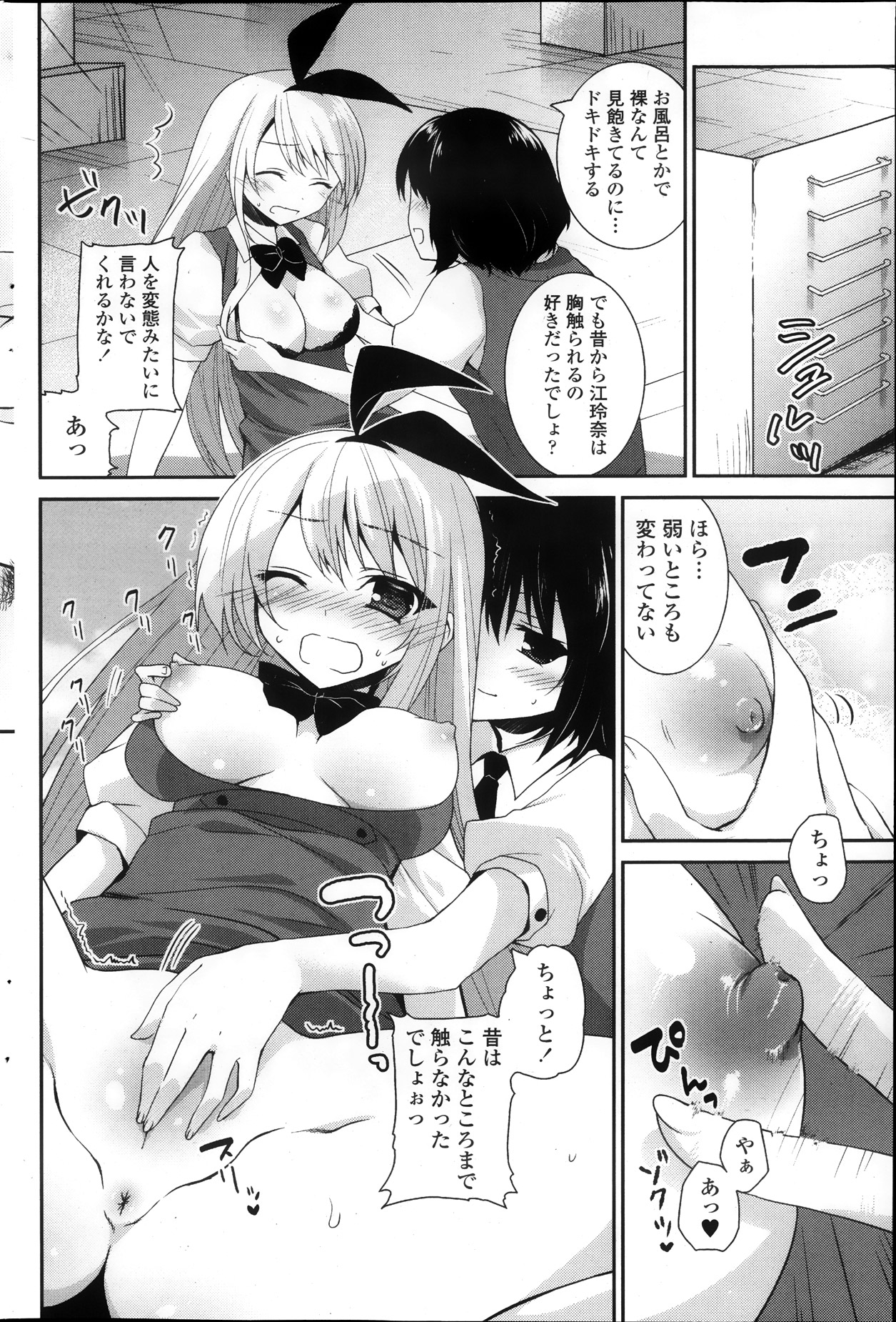 COMIC ペンギンクラブ 2013年11月号