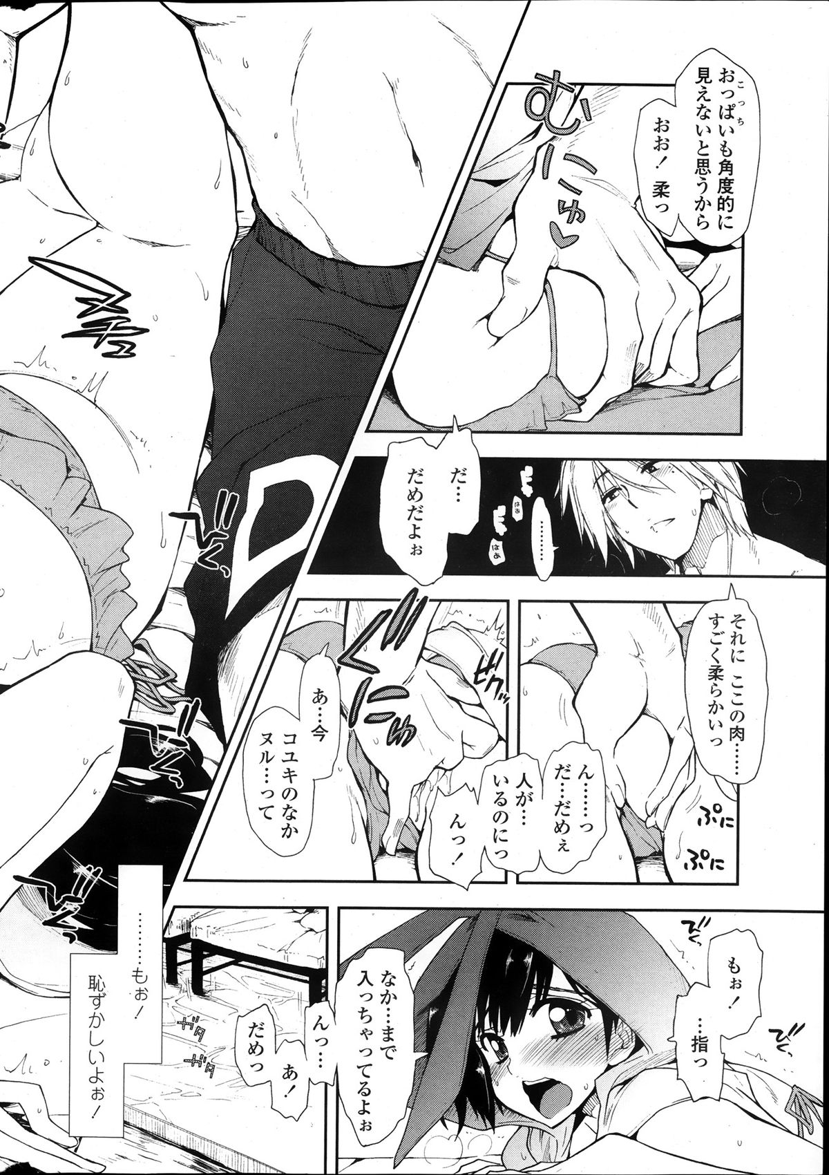 COMIC ペンギンクラブ 2013年11月号