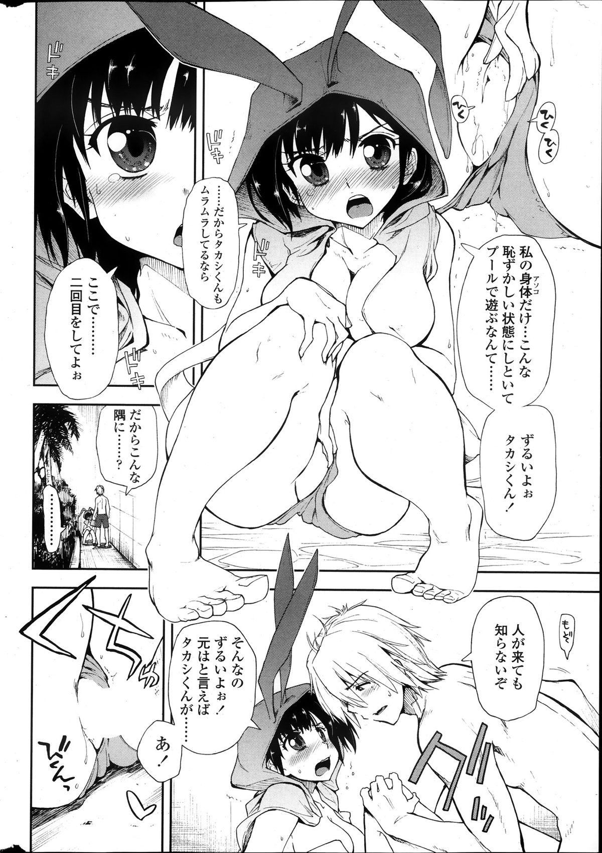 COMIC ペンギンクラブ 2013年11月号