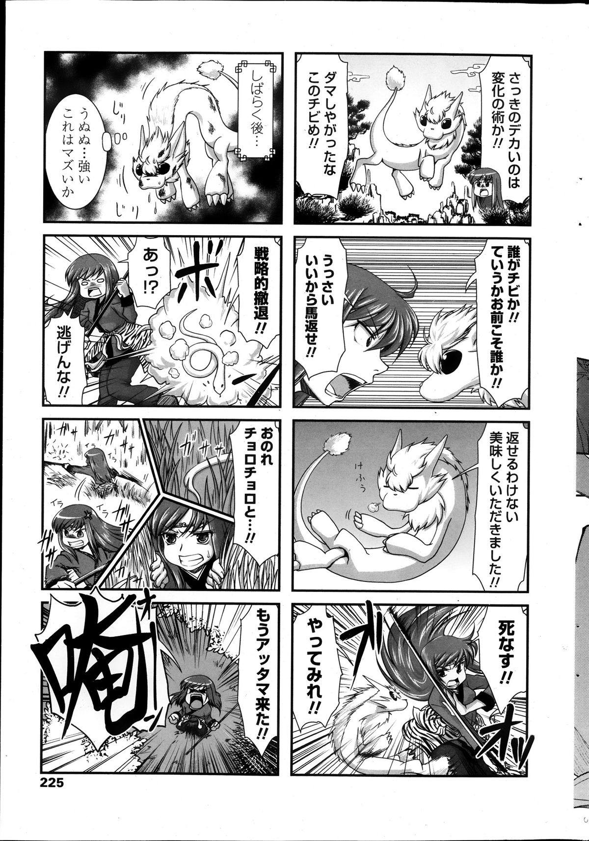 COMIC ペンギンクラブ 2013年11月号