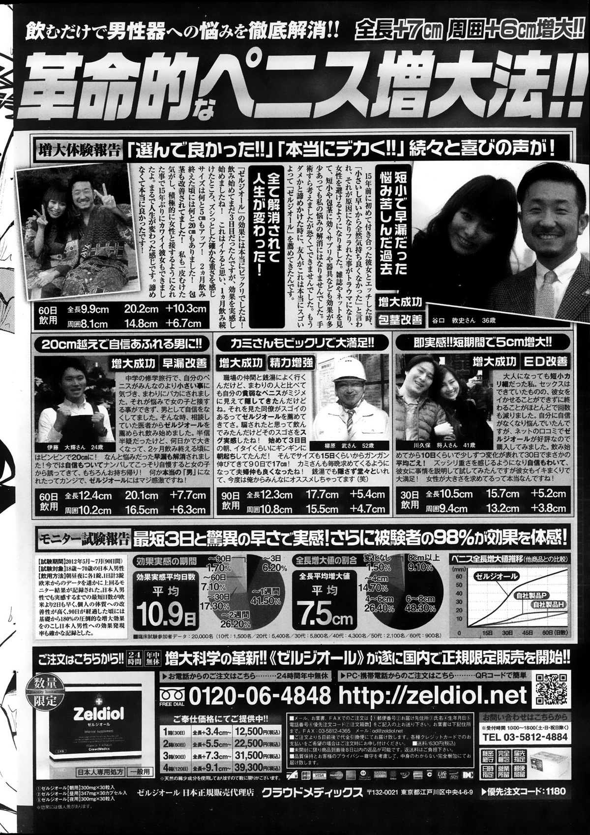 COMIC ペンギンクラブ 2013年11月号