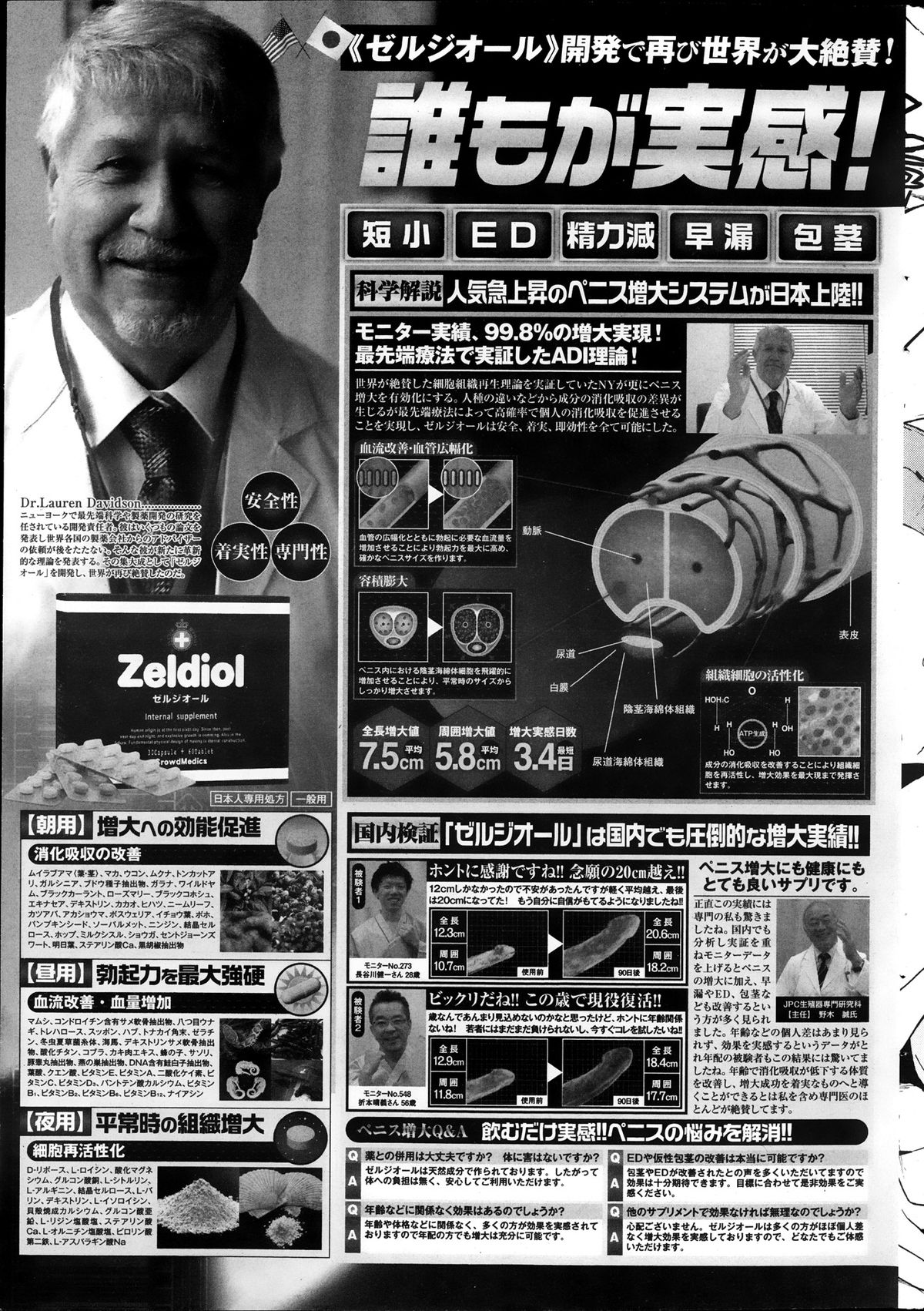 COMIC ペンギンクラブ 2013年11月号