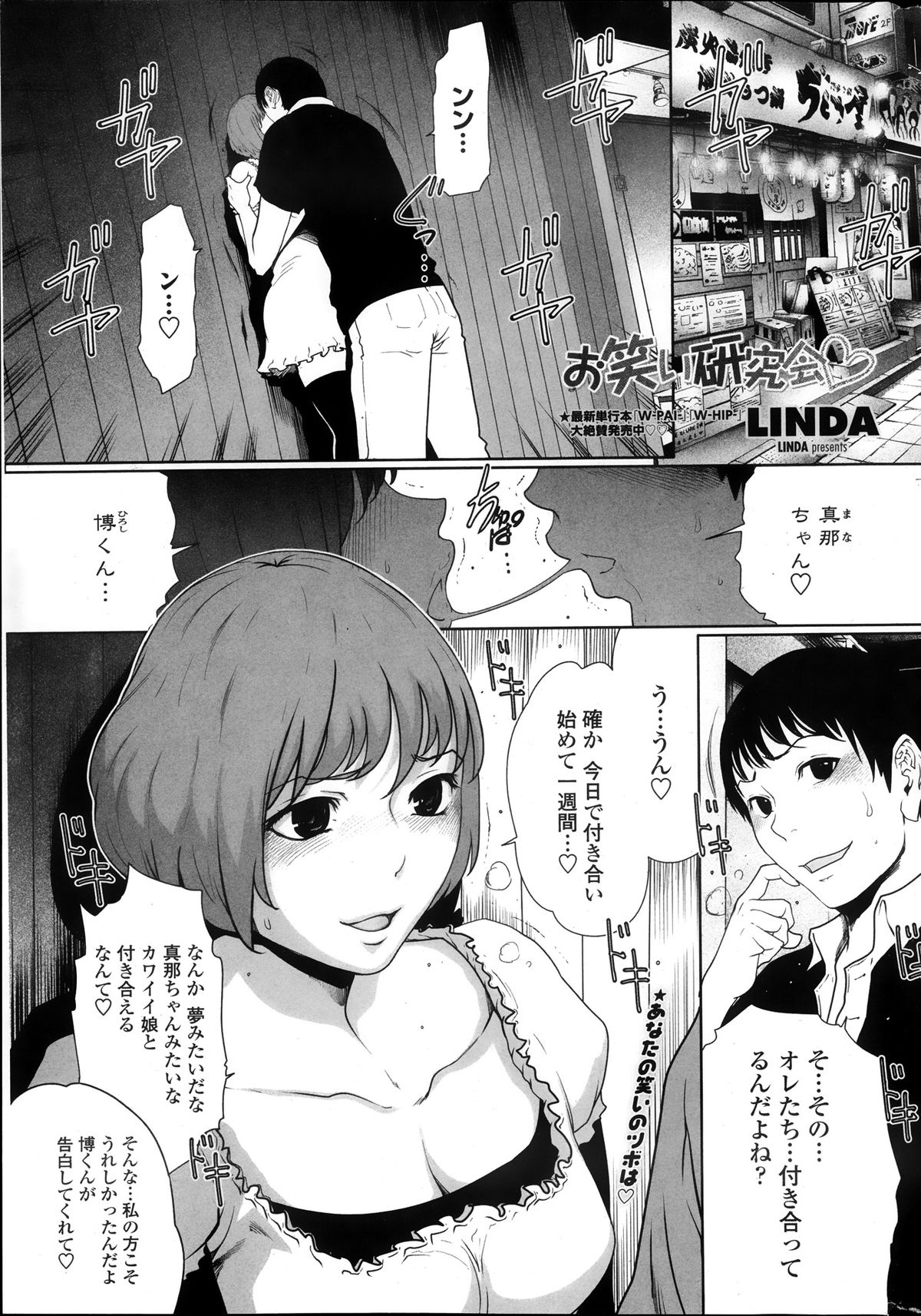 COMIC ペンギンクラブ 2013年11月号