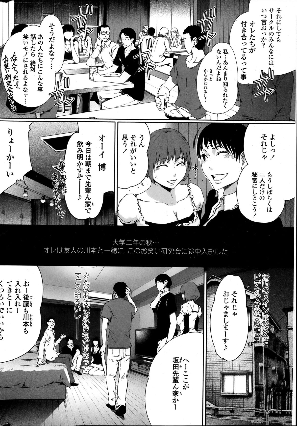 COMIC ペンギンクラブ 2013年11月号