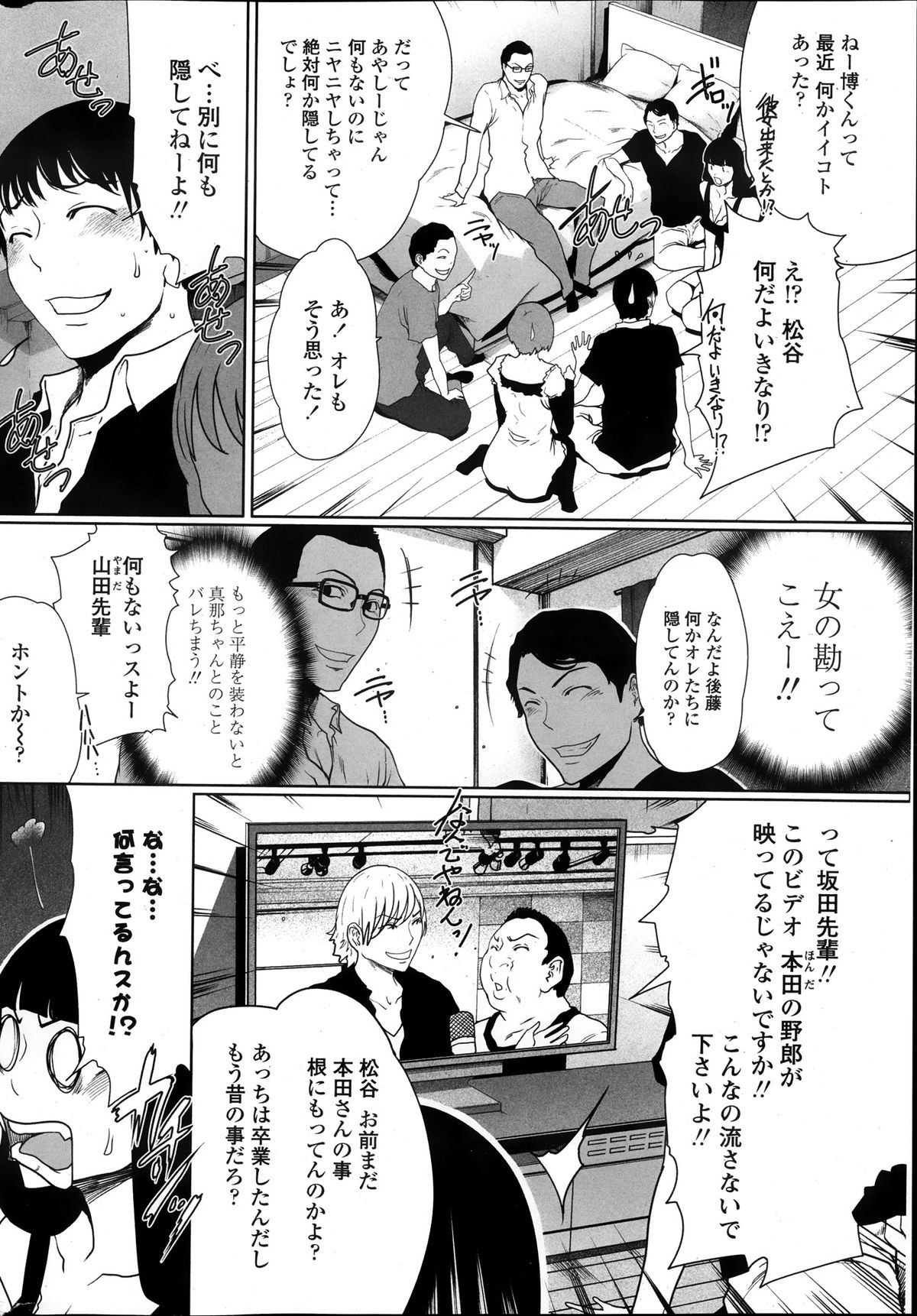 COMIC ペンギンクラブ 2013年11月号