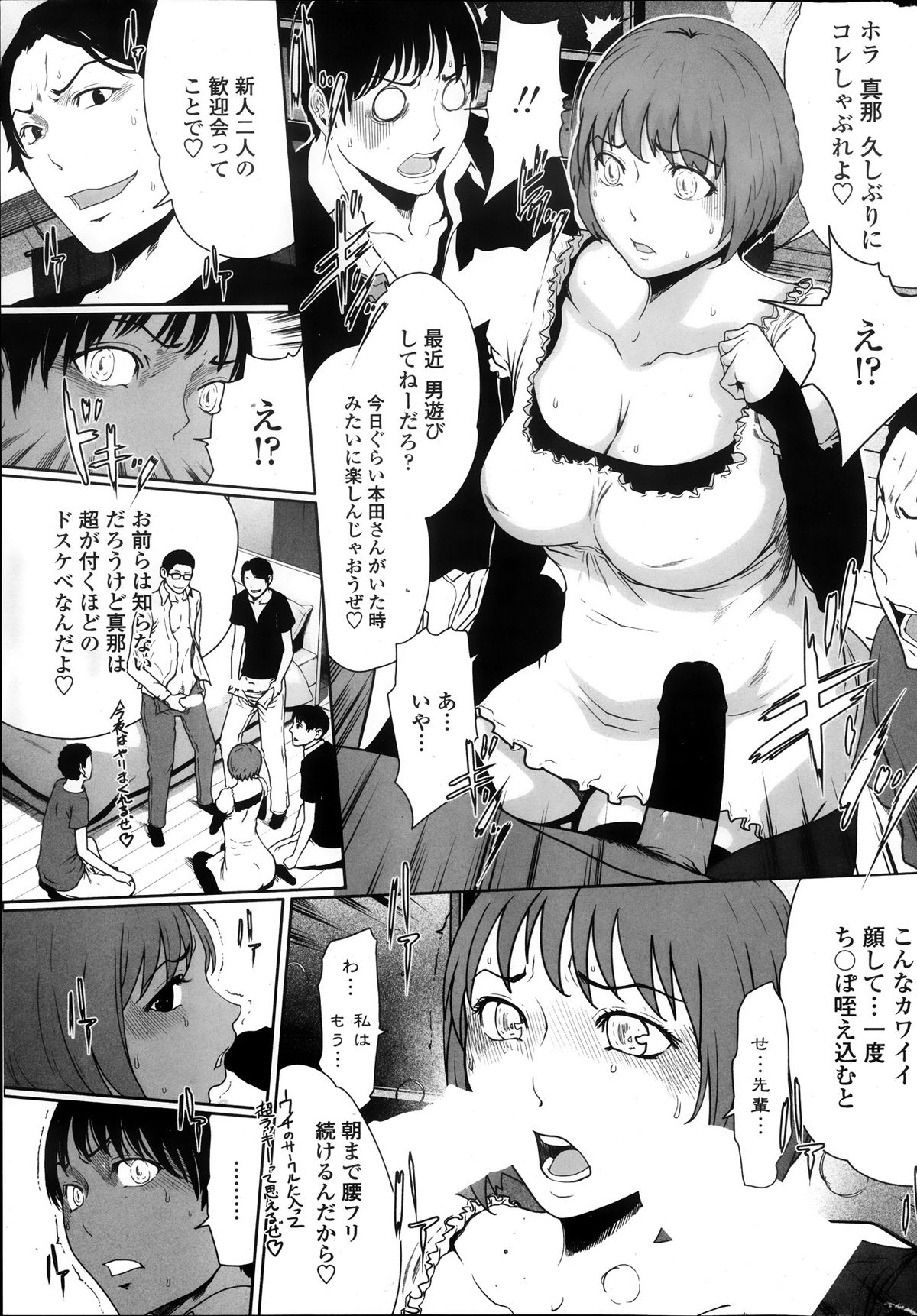 COMIC ペンギンクラブ 2013年11月号