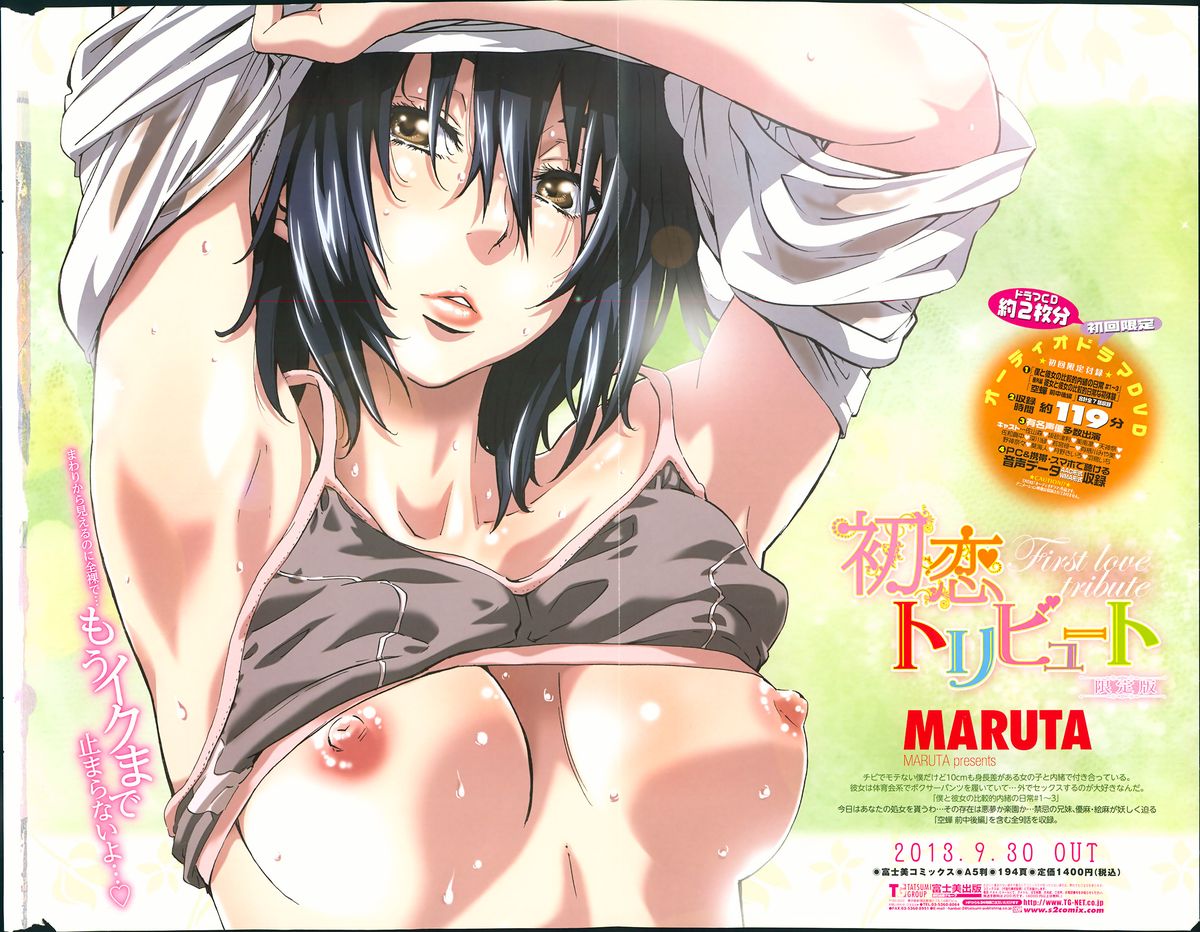 COMIC ペンギンクラブ 2013年11月号