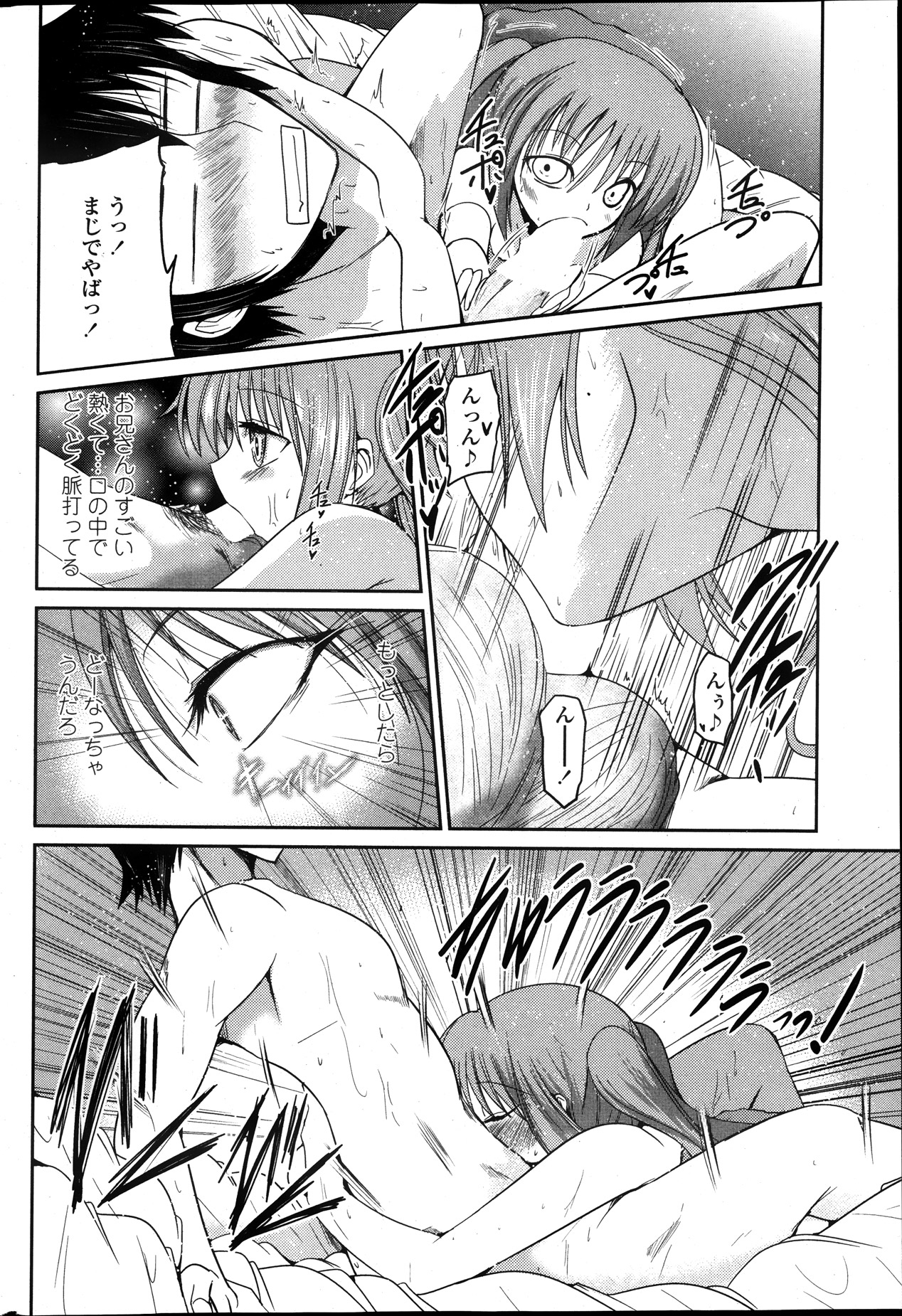 COMIC ペンギンクラブ 2013年11月号