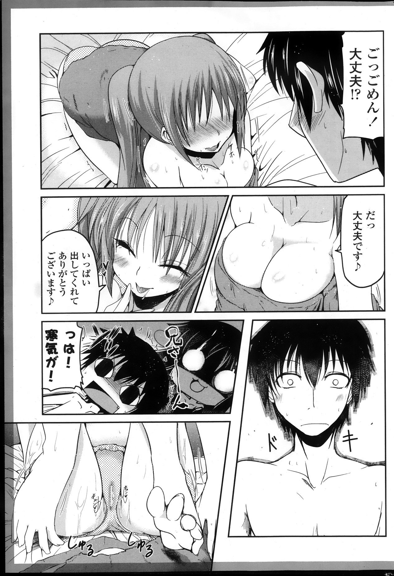 COMIC ペンギンクラブ 2013年11月号