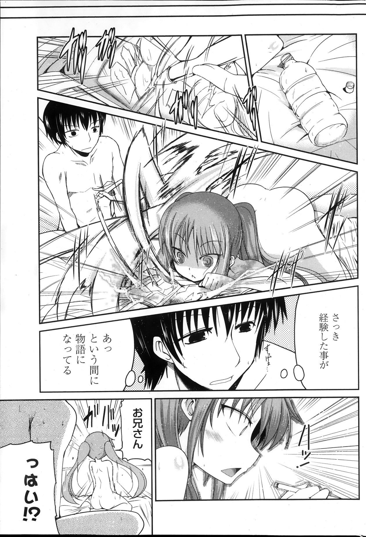 COMIC ペンギンクラブ 2013年11月号