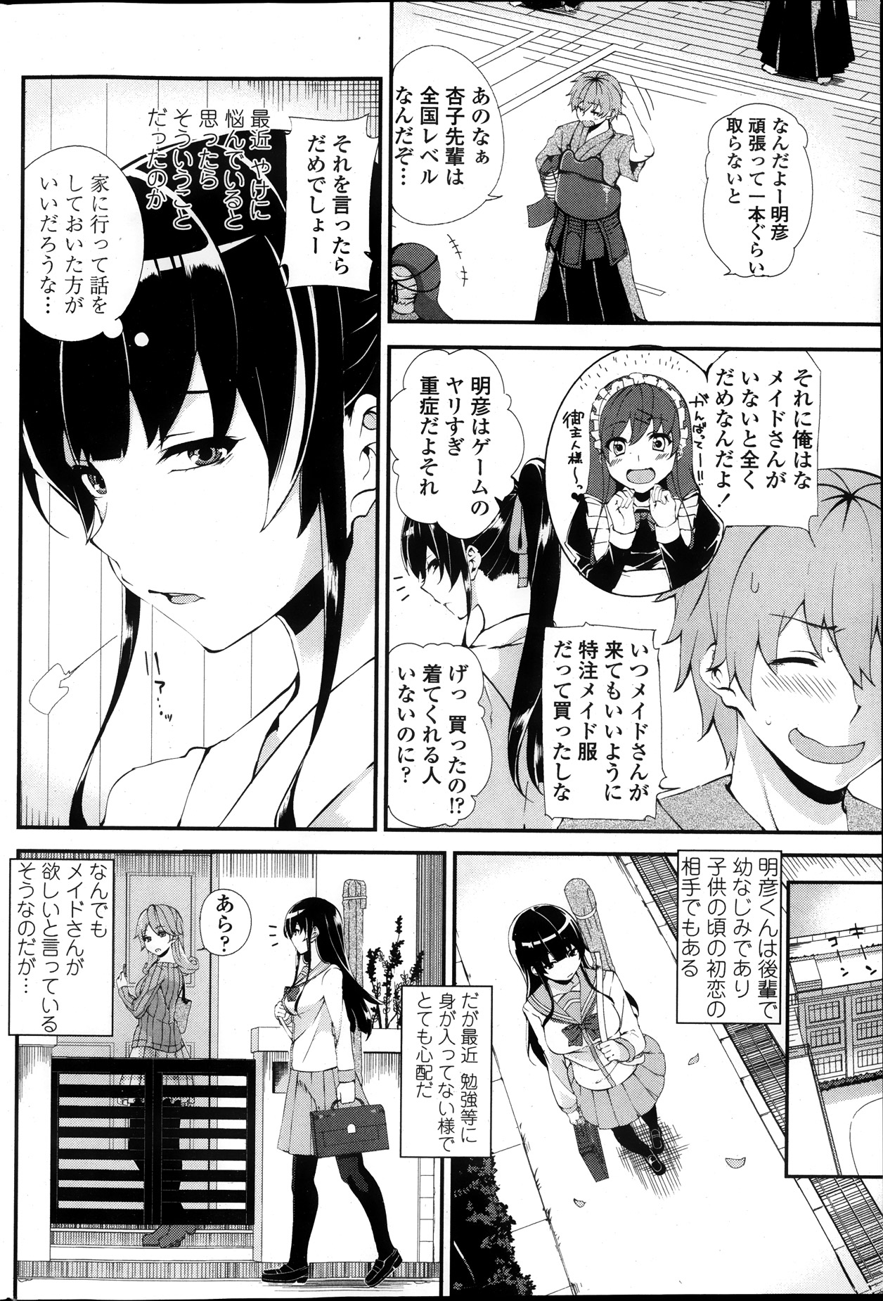 COMIC ペンギンクラブ 2013年11月号