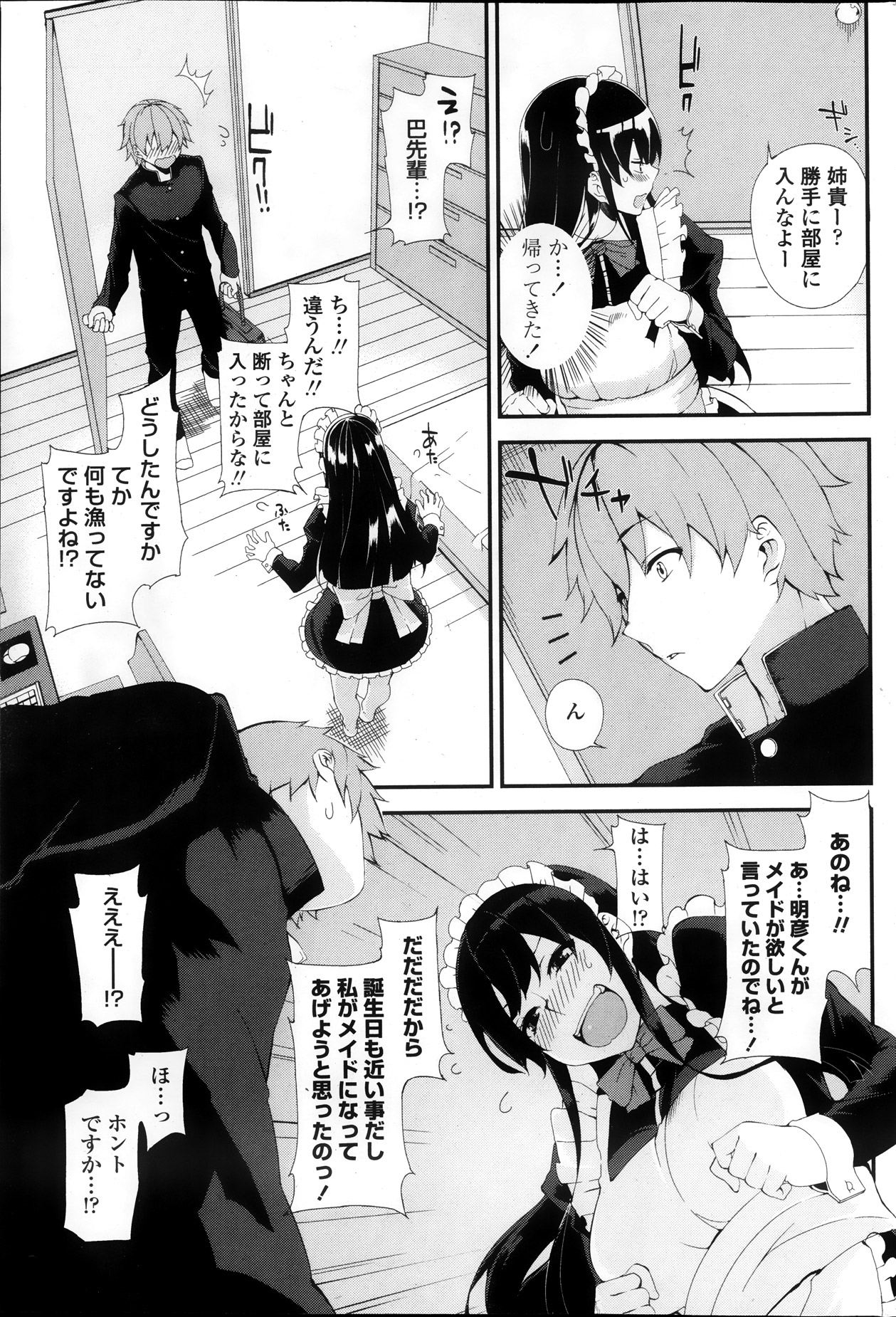 COMIC ペンギンクラブ 2013年11月号