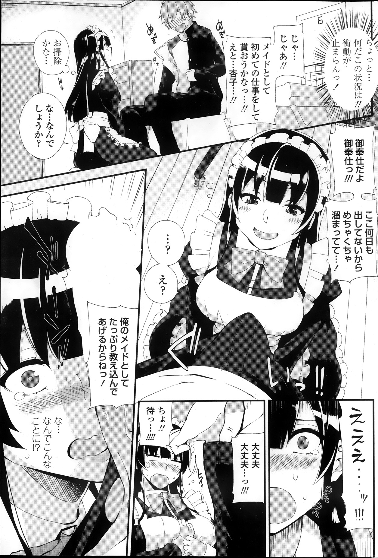 COMIC ペンギンクラブ 2013年11月号