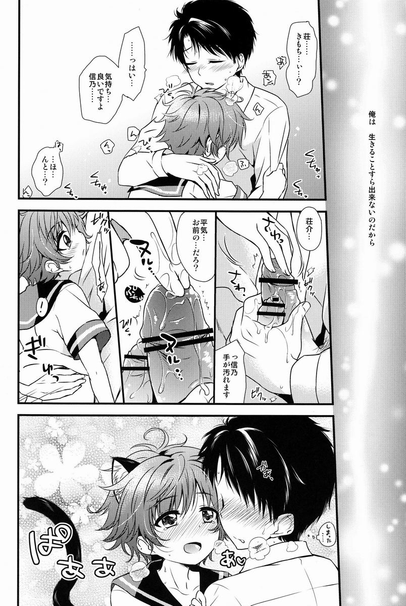 (GOOD COMIC CITY 20) [たまふわ (沖の松城)] 小さな神への願いごと (八犬伝-東方八犬異聞-)