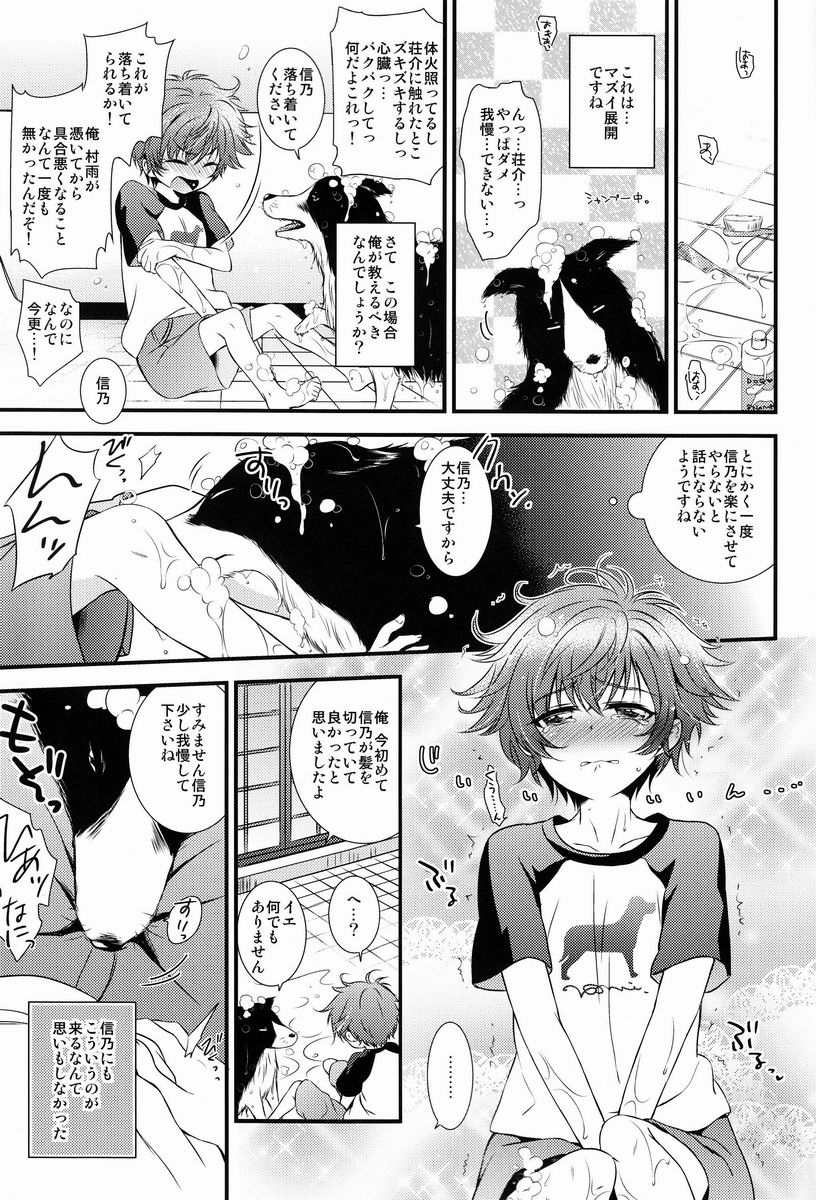 (GOOD COMIC CITY 20) [たまふわ (沖の松城)] 小さな神への願いごと (八犬伝-東方八犬異聞-)