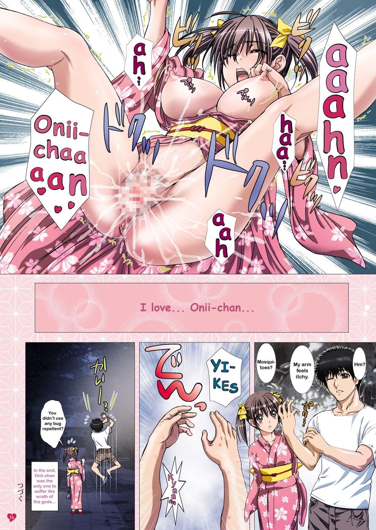 [STUDIO PAL (南野琴)] 妹は僕の恋人～お兄ちゃんと夏祭り編～ [英訳]