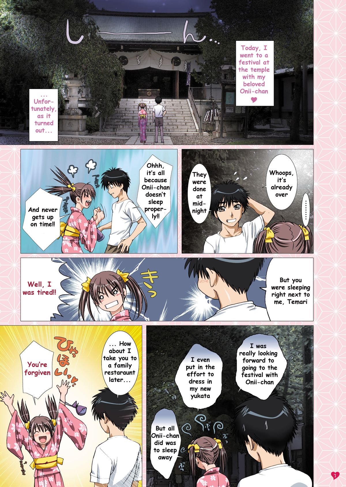 [STUDIO PAL (南野琴)] 妹は僕の恋人～お兄ちゃんと夏祭り編～ [英訳]