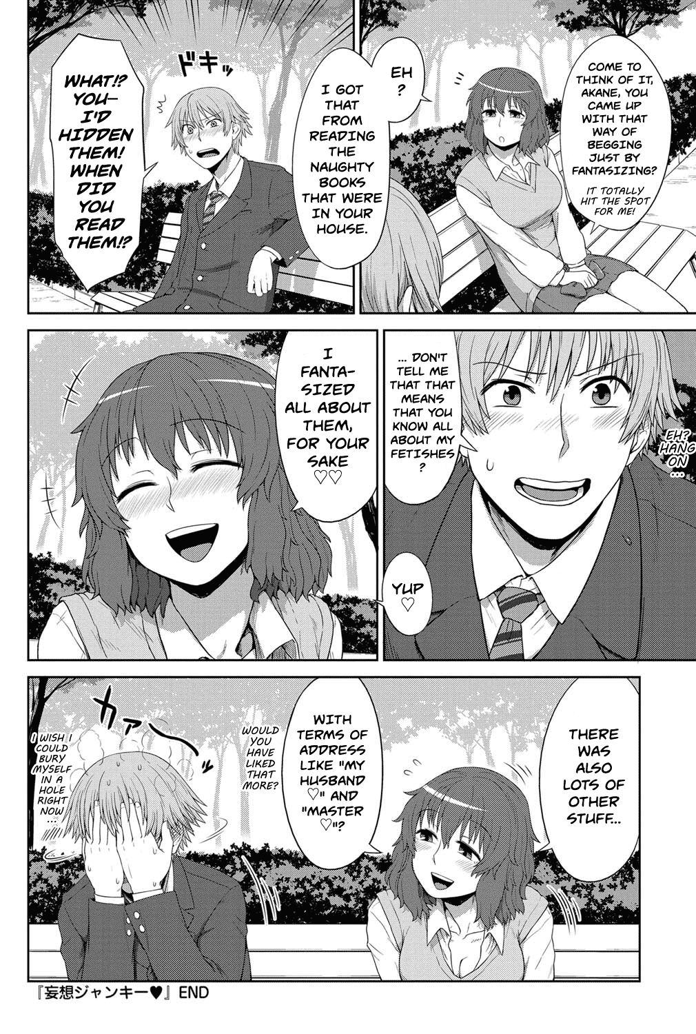 [イトウゆーじ] 妄想ジャンキー (COMIC プルメロ 2011年10月号) [英訳] [DL版]