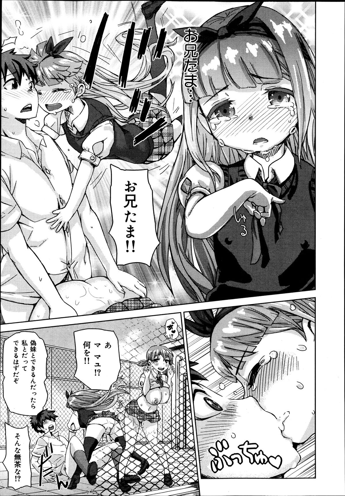 COMIC 舞姫無双 ACT.06 2013年7月号