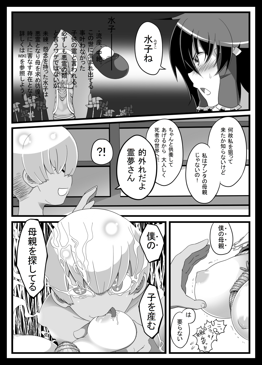 [トゥーンワーカー (タムヒ)] 悪戯さ霊夢さん～子供なんかに絶対負けないっ！！～ (東方Project) [DL版]
