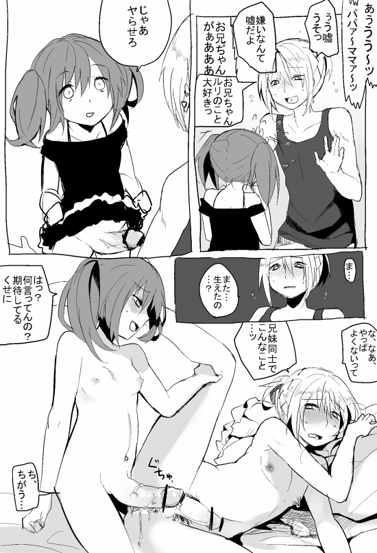 (へぶ）おにロリ②