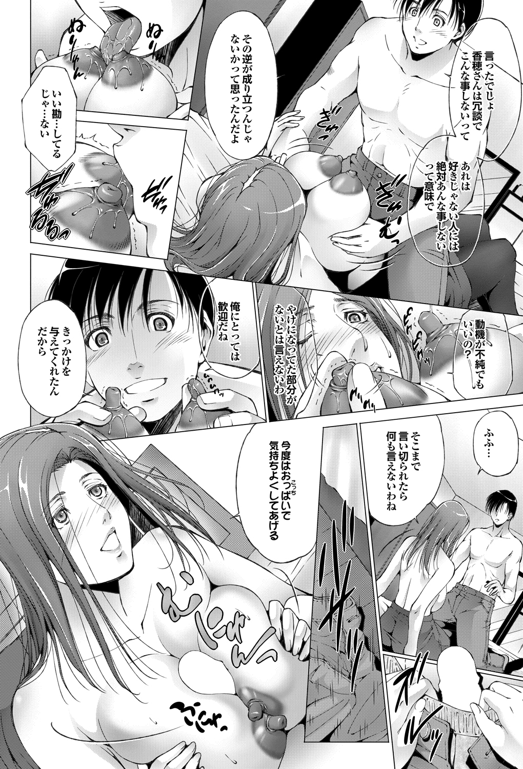 COMIC プルメロ 2013年9月号 [DL版]