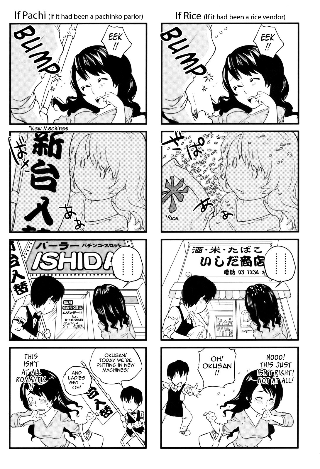 [東西] 人妻さんといっしょ♥ [英訳]