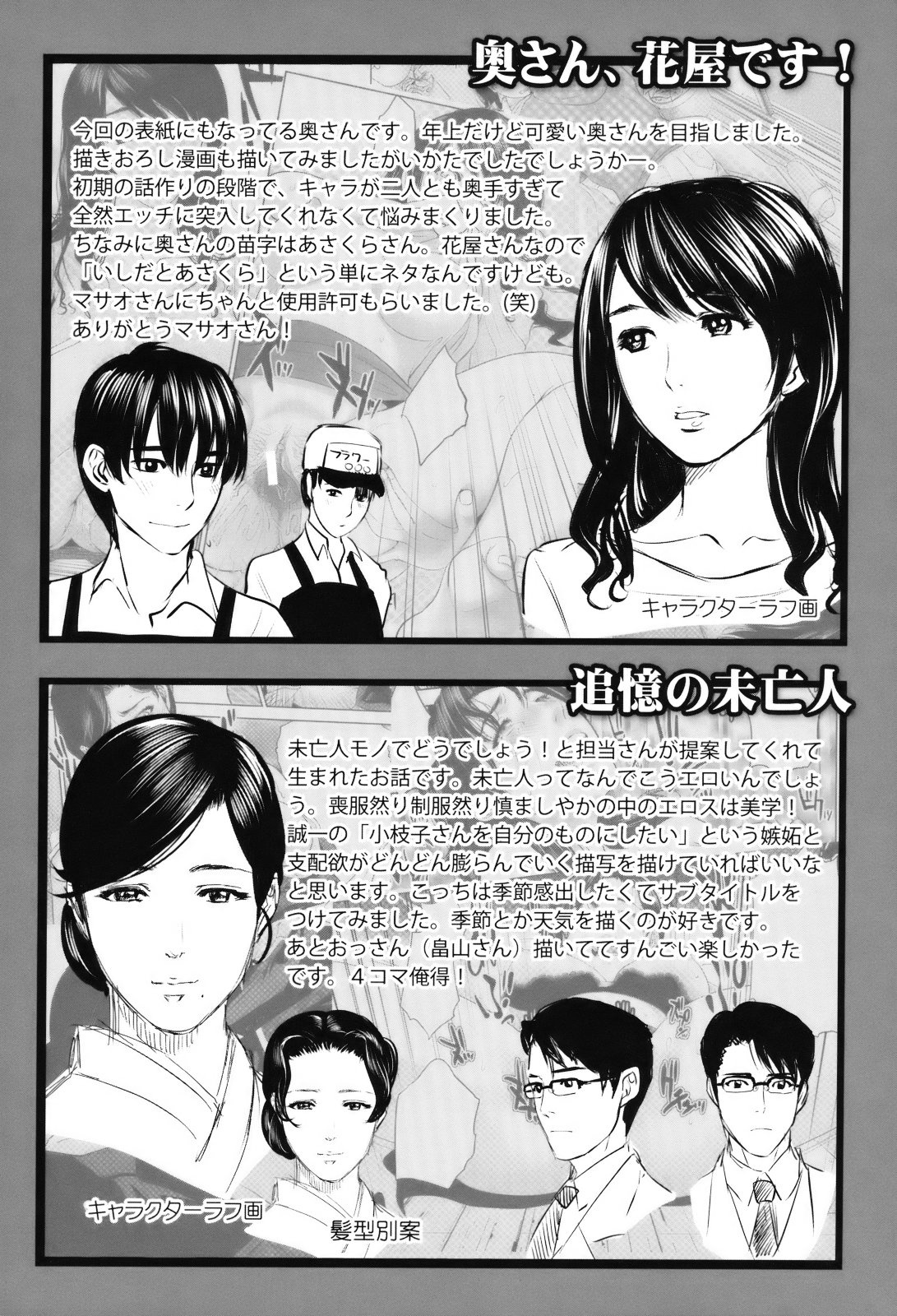 [東西] 人妻さんといっしょ♥ [英訳]