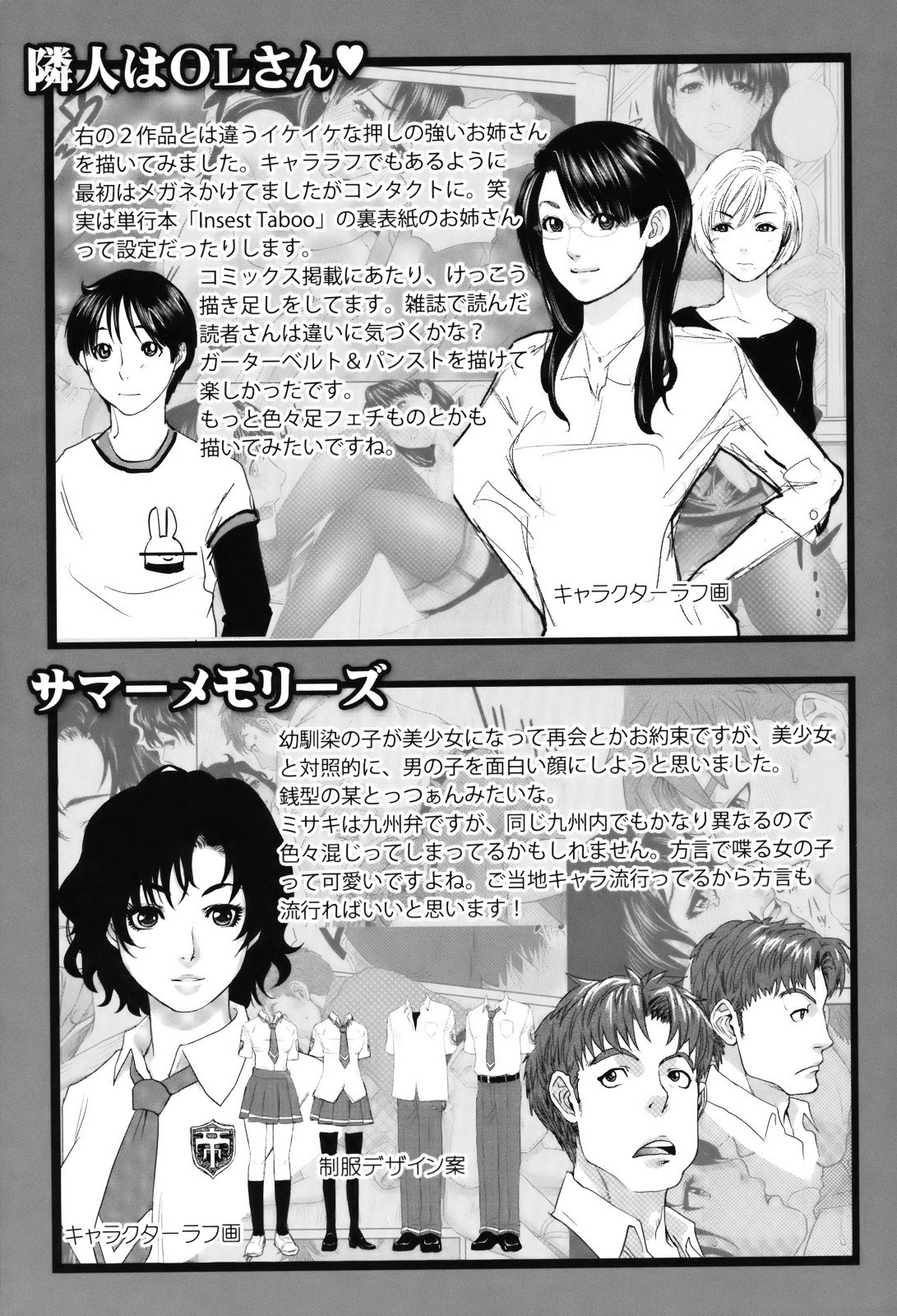 [東西] 人妻さんといっしょ♥ [英訳]