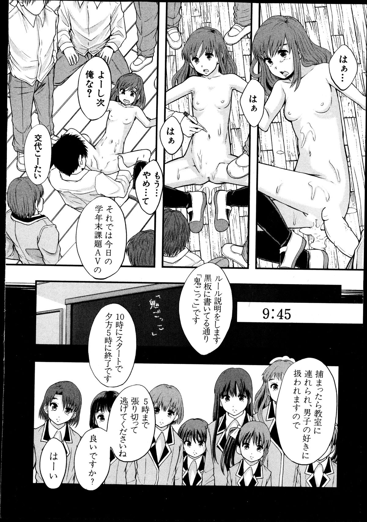 BUSTER COMIC 2013年9月号