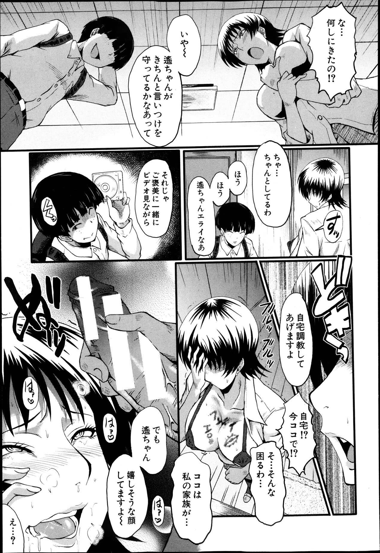 BUSTER COMIC 2013年9月号