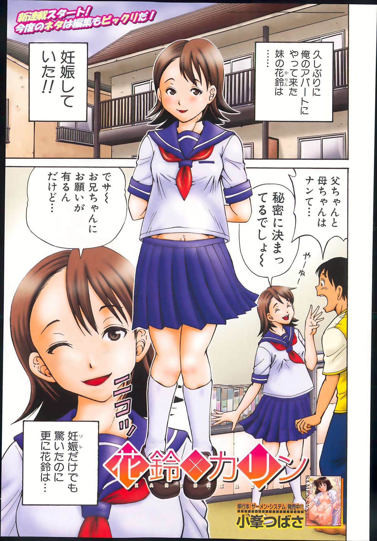 BUSTER COMIC 2013年9月号