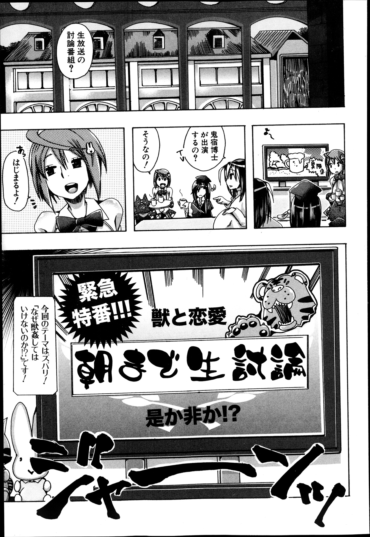 BUSTER COMIC 2013年9月号