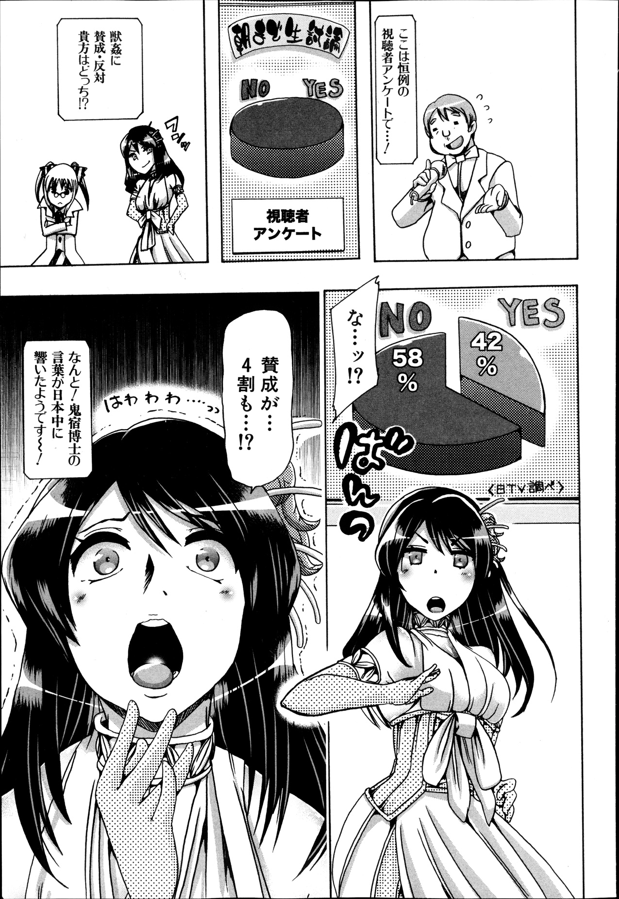 BUSTER COMIC 2013年9月号