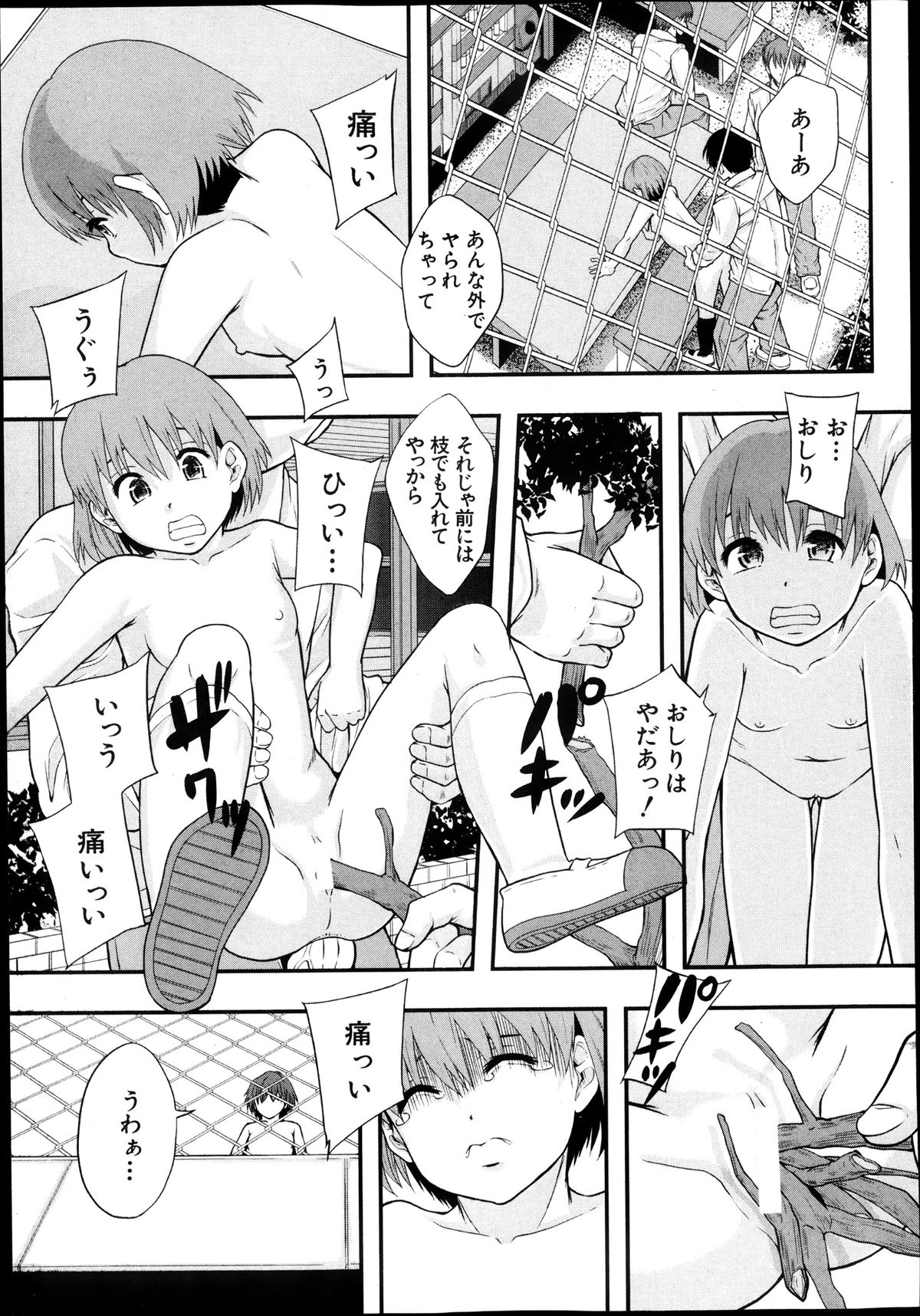 BUSTER COMIC 2013年9月号