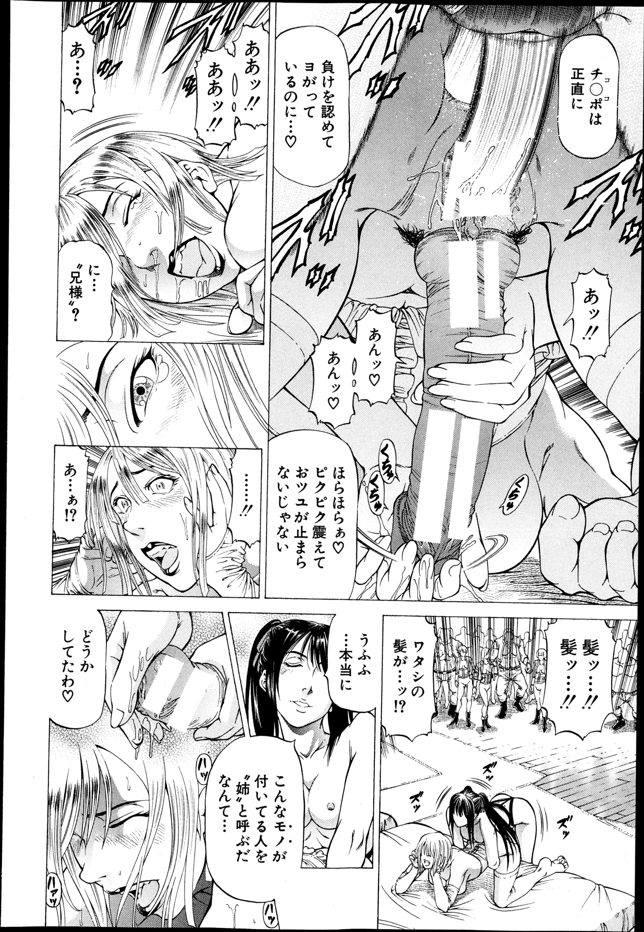 BUSTER COMIC 2013年9月号