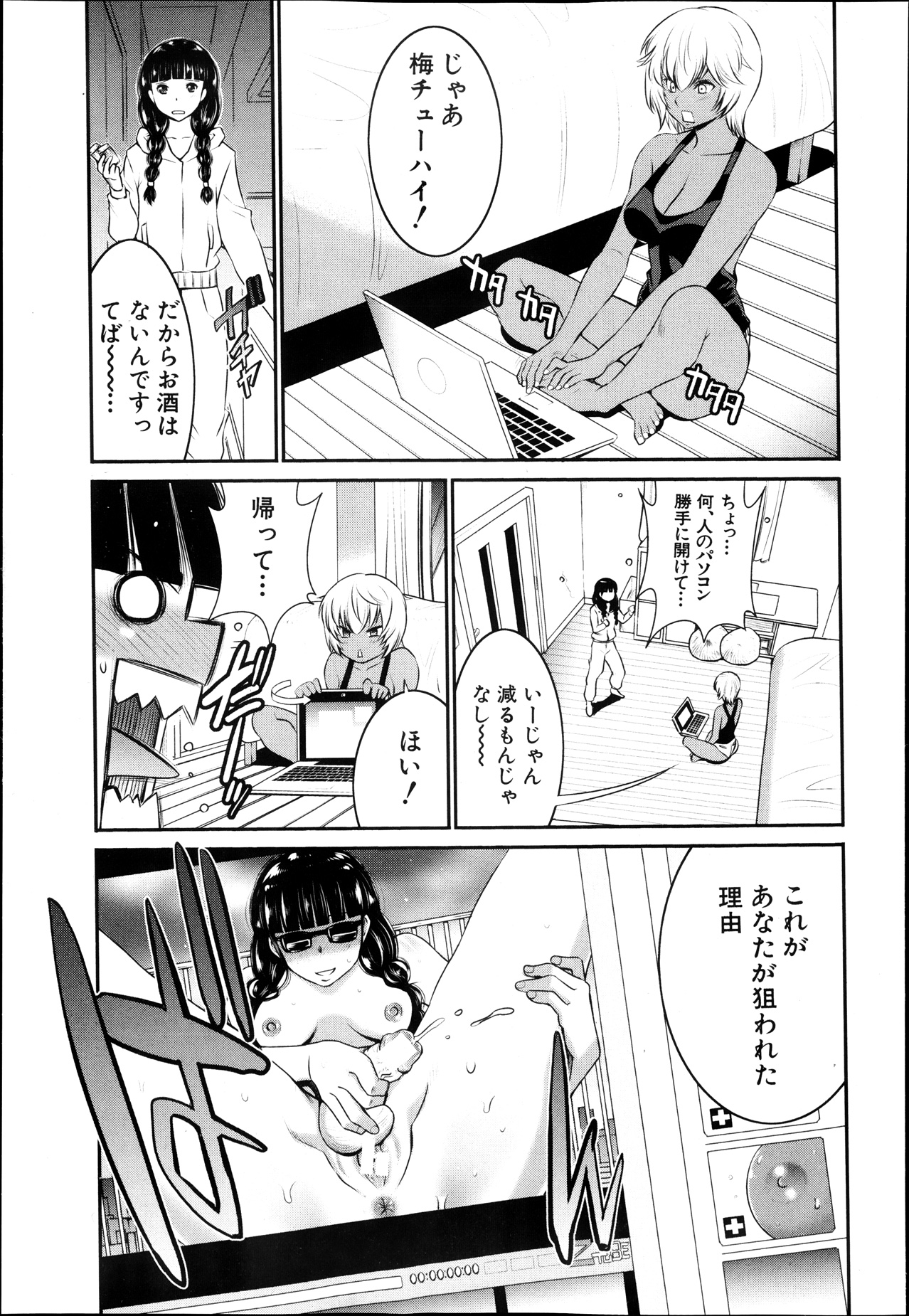 BUSTER COMIC 2013年9月号