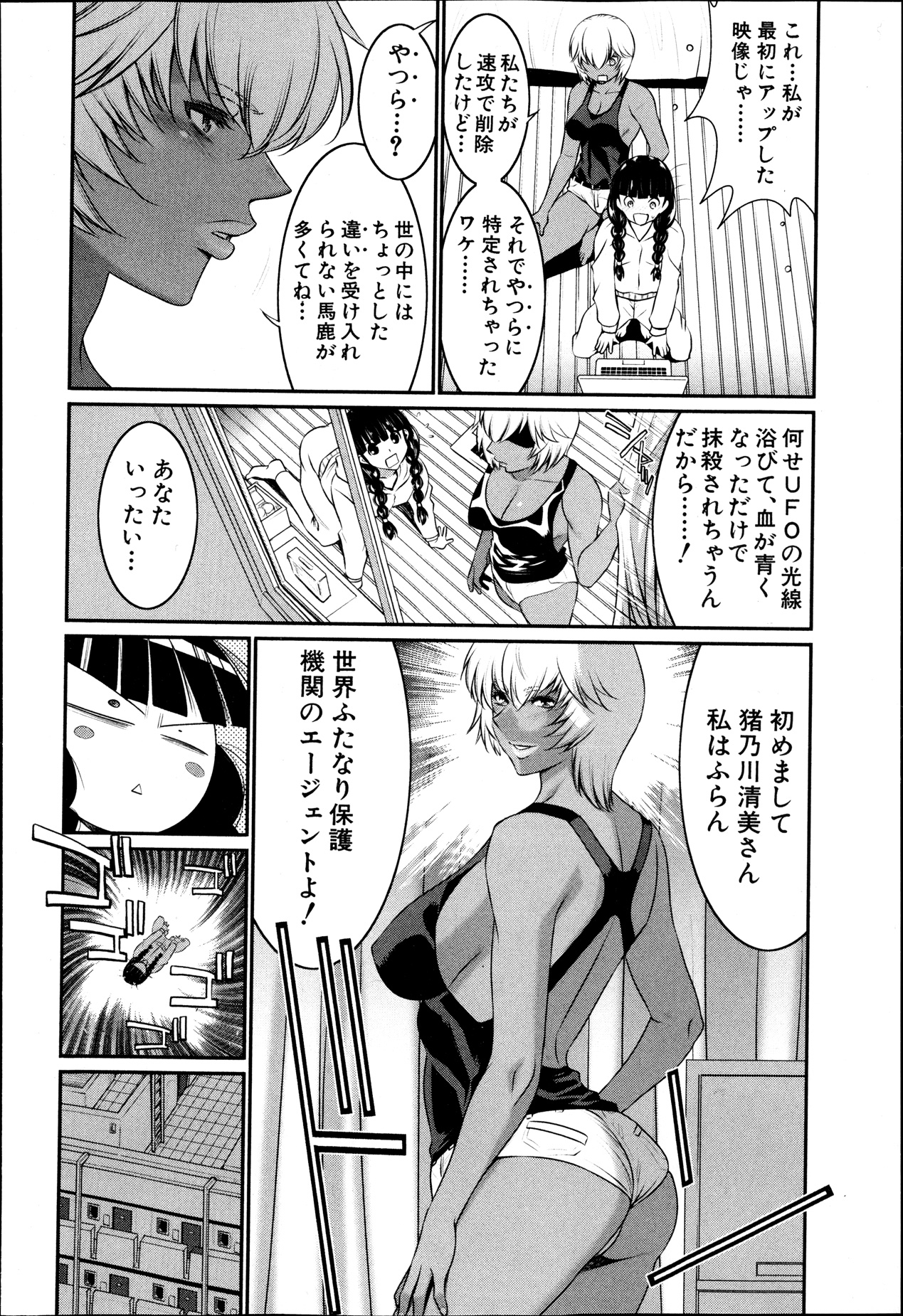 BUSTER COMIC 2013年9月号